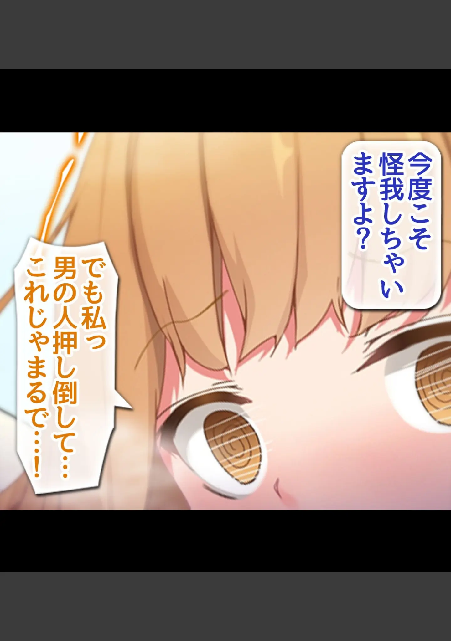 「貞操観念逆転！！痴女だらけの世界でまだまだ続くハーレム性生活！！」（霜月なごみ） 試し読み 2ページ目