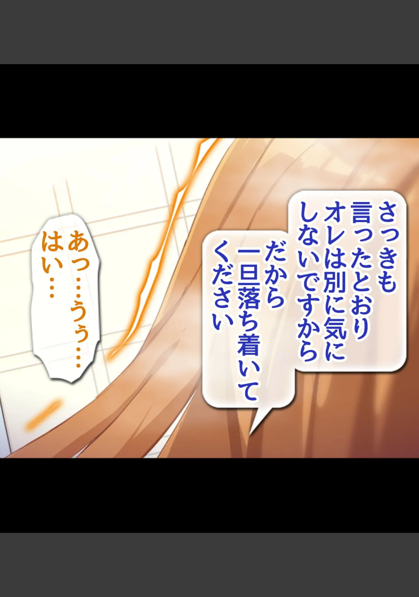 「貞操観念逆転！！痴女だらけの世界でまだまだ続くハーレム性生活！！」（霜月なごみ） 試し読み 3ページ目