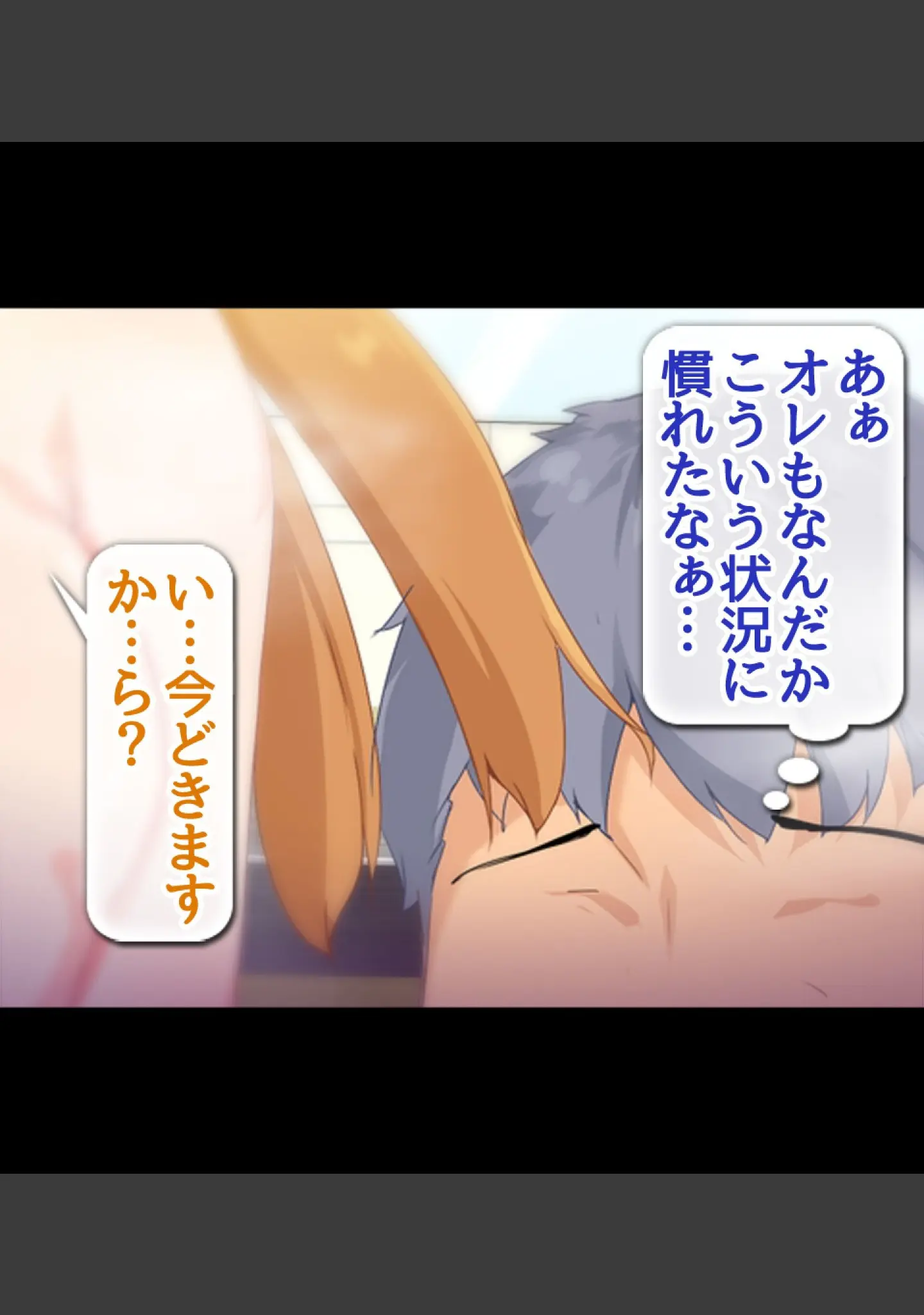 「貞操観念逆転！！痴女だらけの世界でまだまだ続くハーレム性生活！！」（霜月なごみ） 試し読み 4ページ目