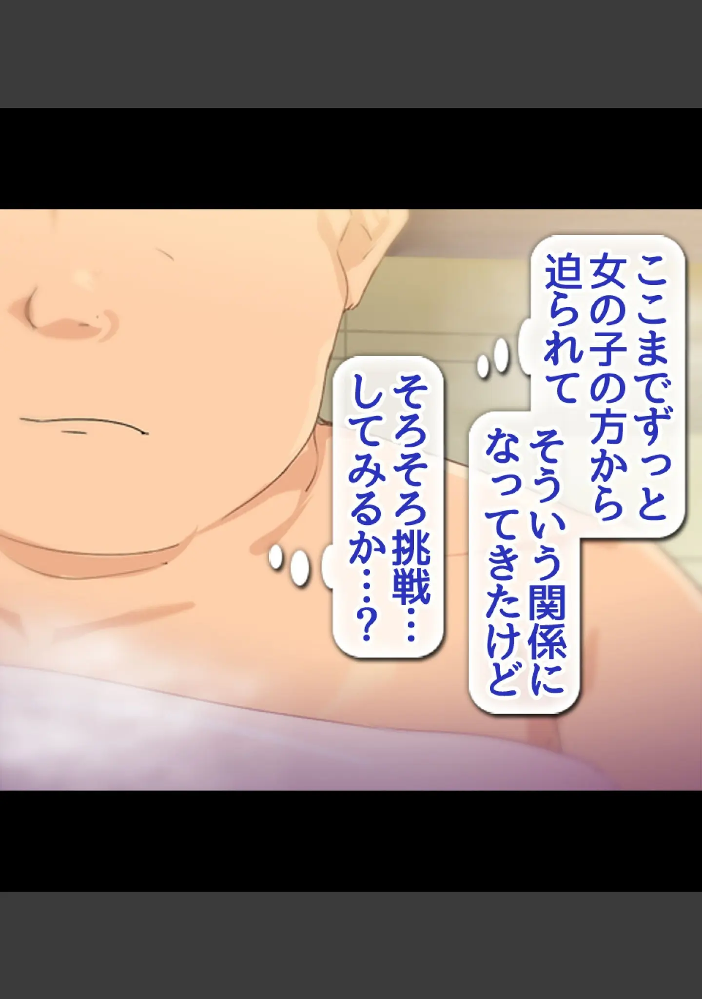 「貞操観念逆転！！痴女だらけの世界でまだまだ続くハーレム性生活！！」（霜月なごみ） 試し読み 7ページ目