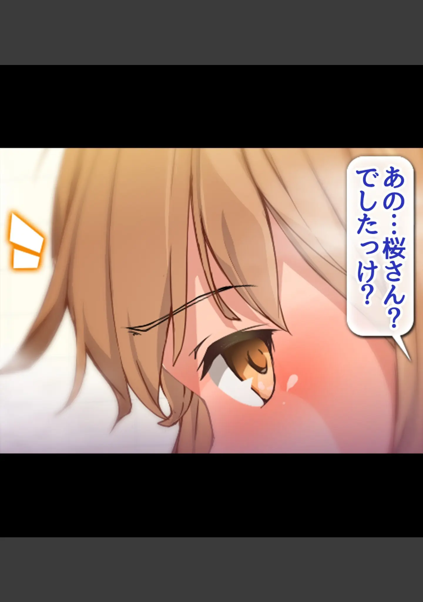 「貞操観念逆転！！痴女だらけの世界でまだまだ続くハーレム性生活！！」（霜月なごみ） 試し読み 8ページ目