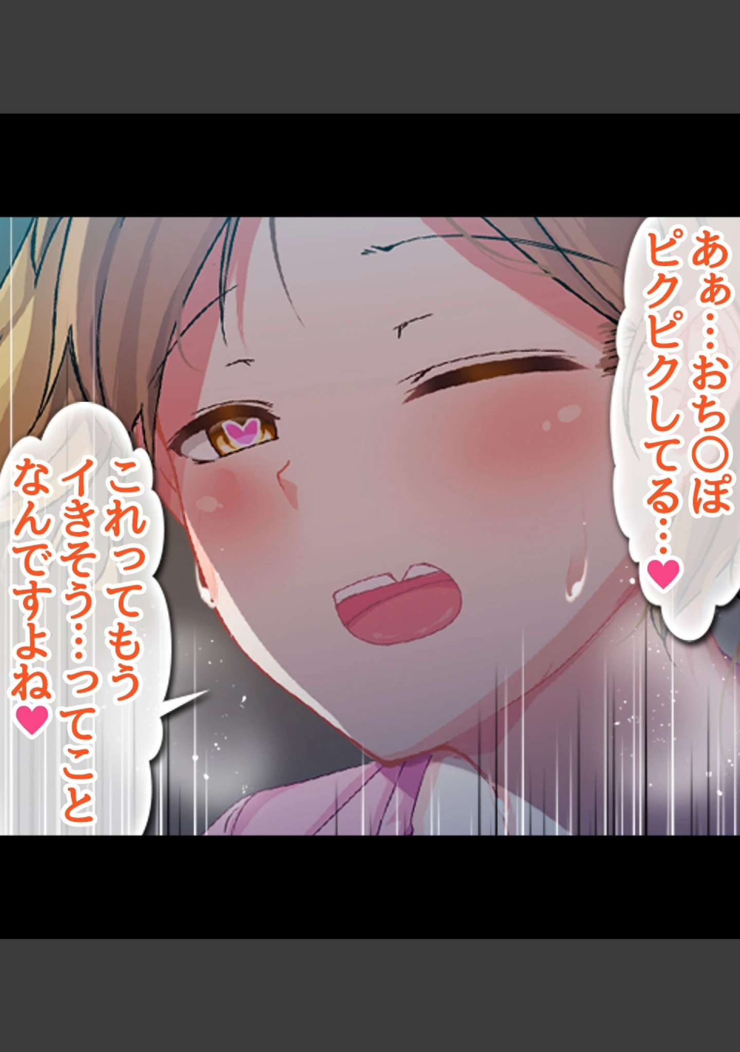 「絶倫リーマン 貞操観念逆転世界でやりたい放題！」（霜月なごみ） 試し読み 10ページ目