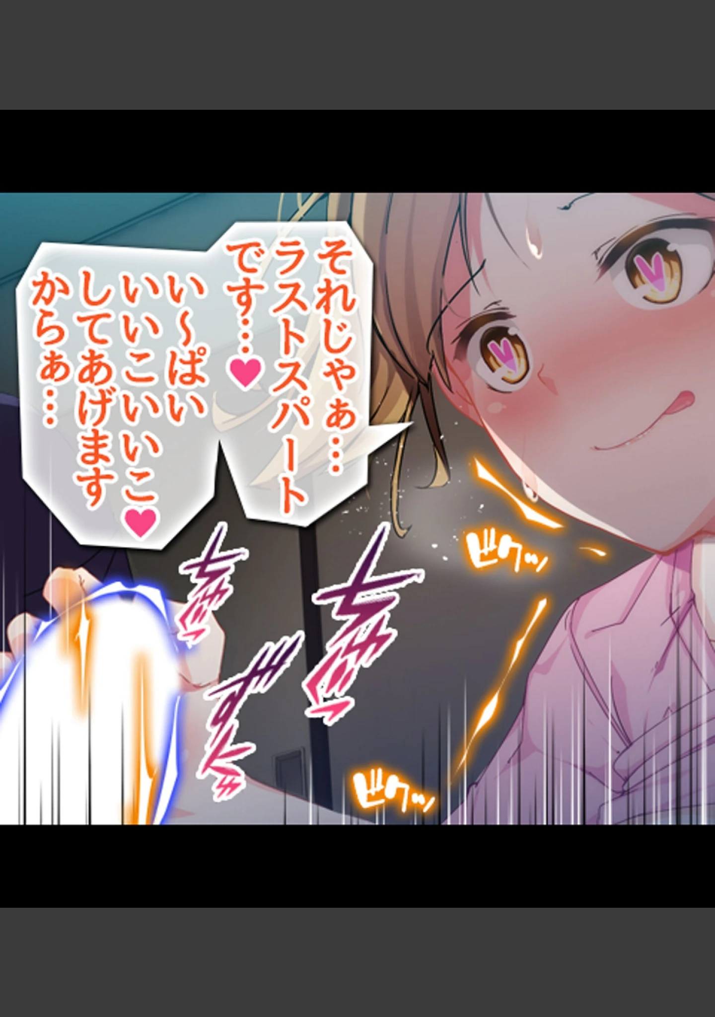「絶倫リーマン 貞操観念逆転世界でやりたい放題！」（霜月なごみ） 試し読み 11ページ目