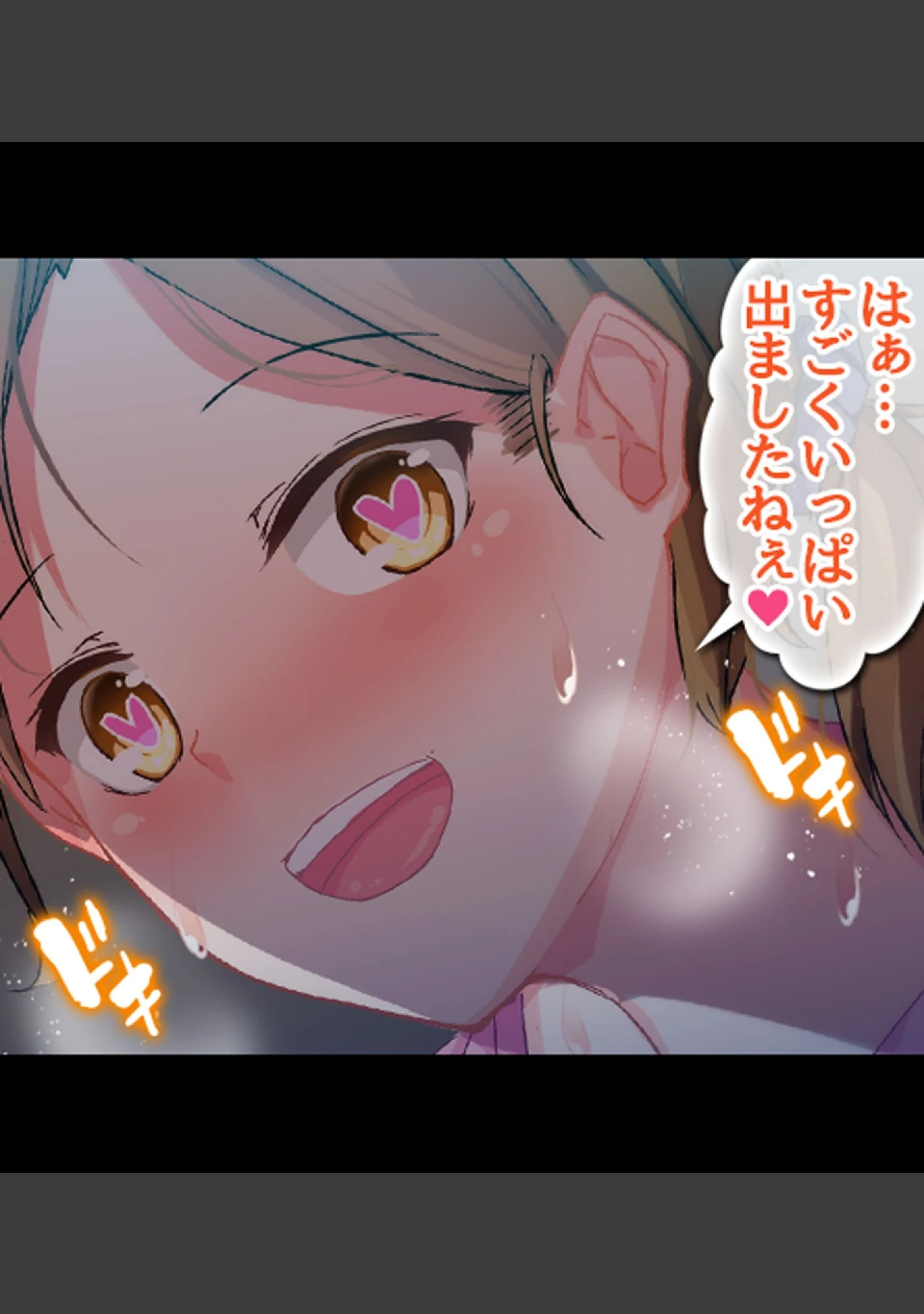 「絶倫リーマン 貞操観念逆転世界でやりたい放題！」（霜月なごみ） 試し読み 15ページ目