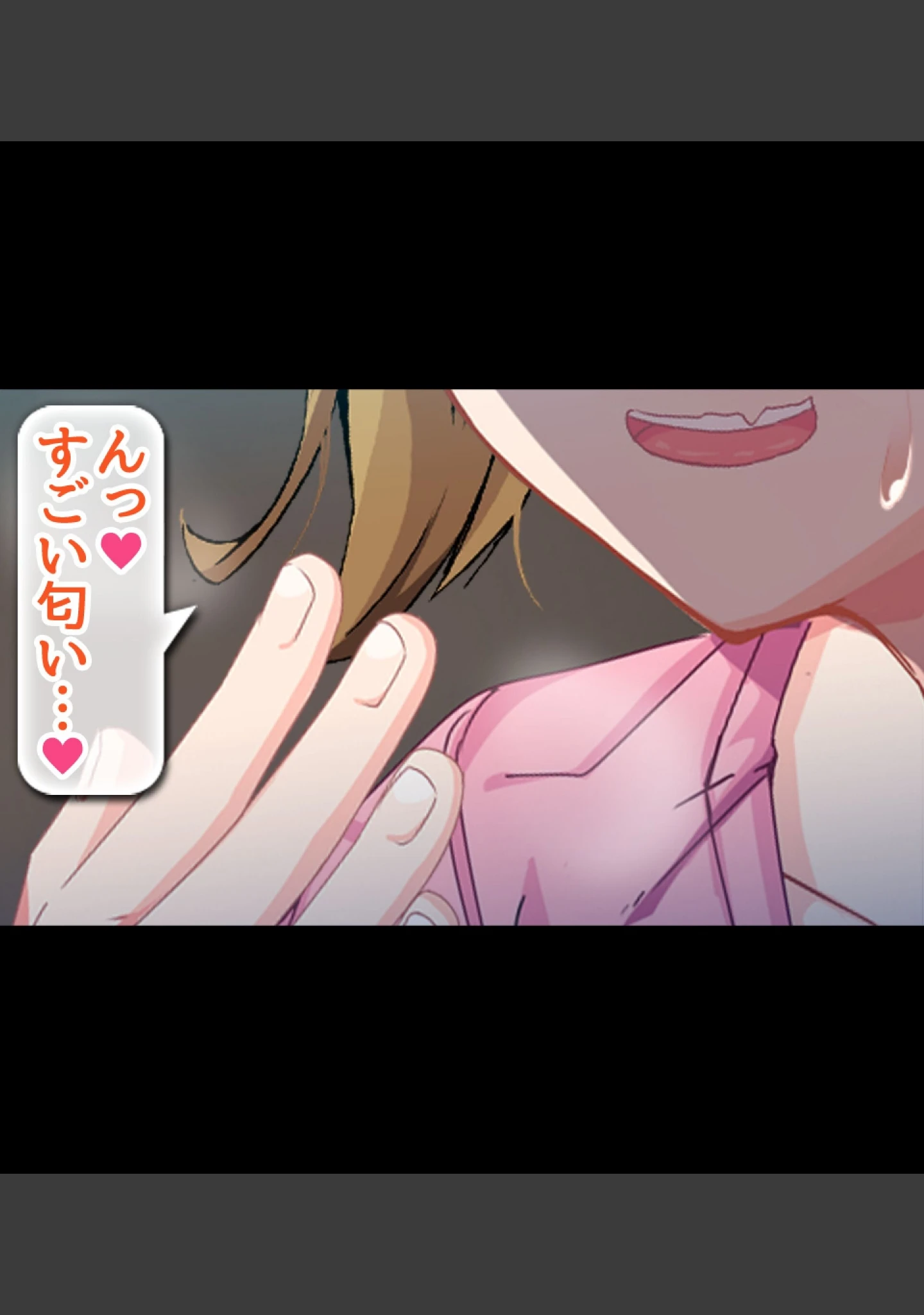 「絶倫リーマン 貞操観念逆転世界でやりたい放題！」（霜月なごみ） 試し読み 16ページ目