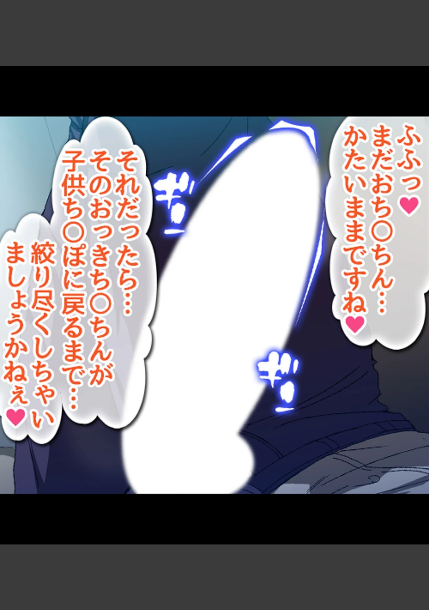 「絶倫リーマン 貞操観念逆転世界でやりたい放題！」（霜月なごみ） 試し読み 18ページ目