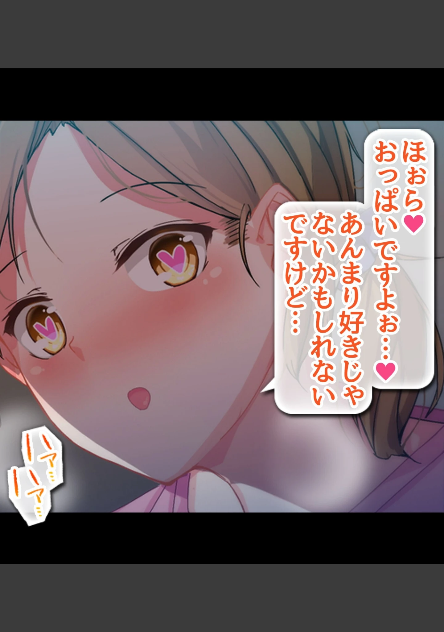「絶倫リーマン 貞操観念逆転世界でやりたい放題！」（霜月なごみ） 試し読み 2ページ目