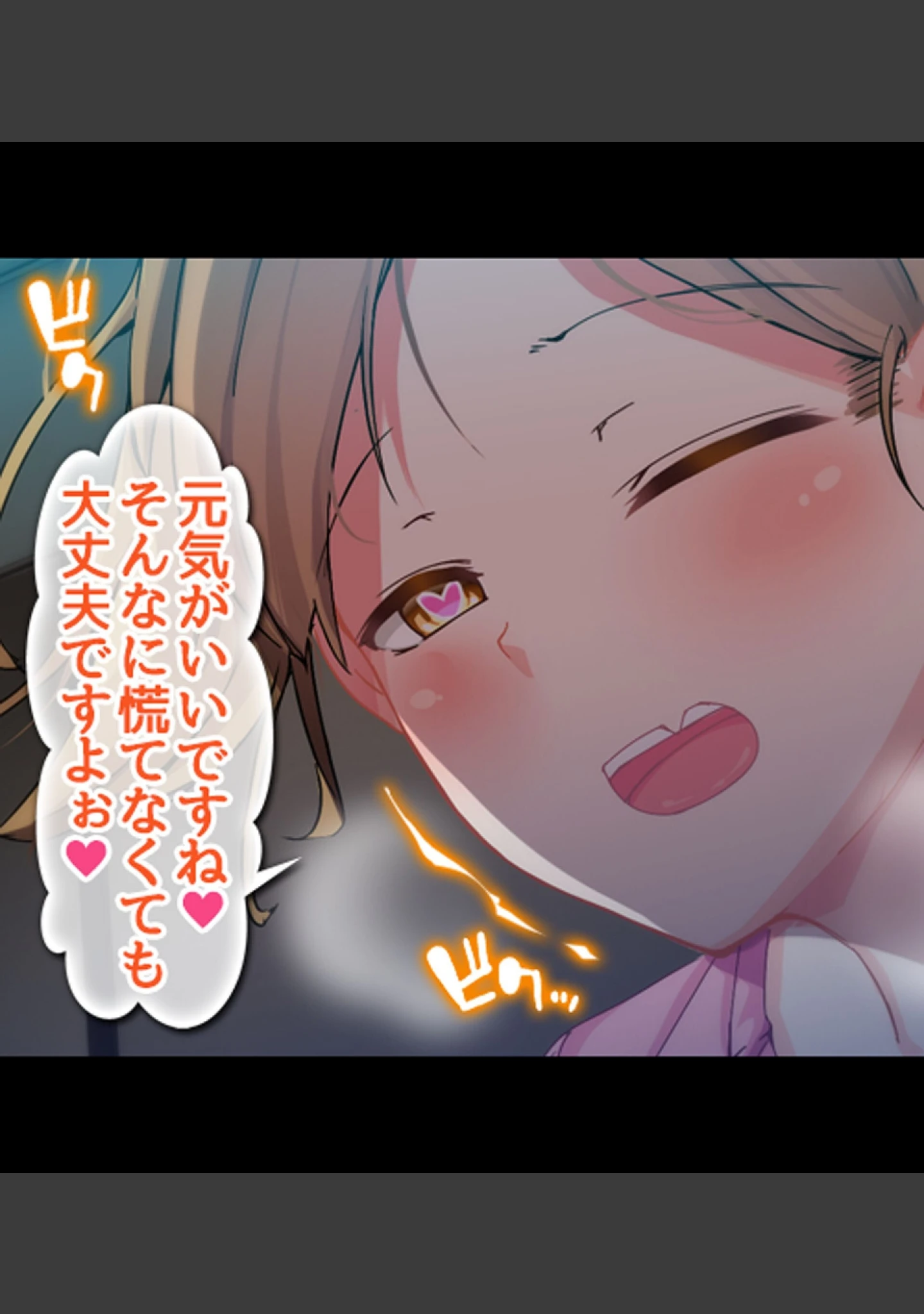 「絶倫リーマン 貞操観念逆転世界でやりたい放題！」（霜月なごみ） 試し読み 5ページ目