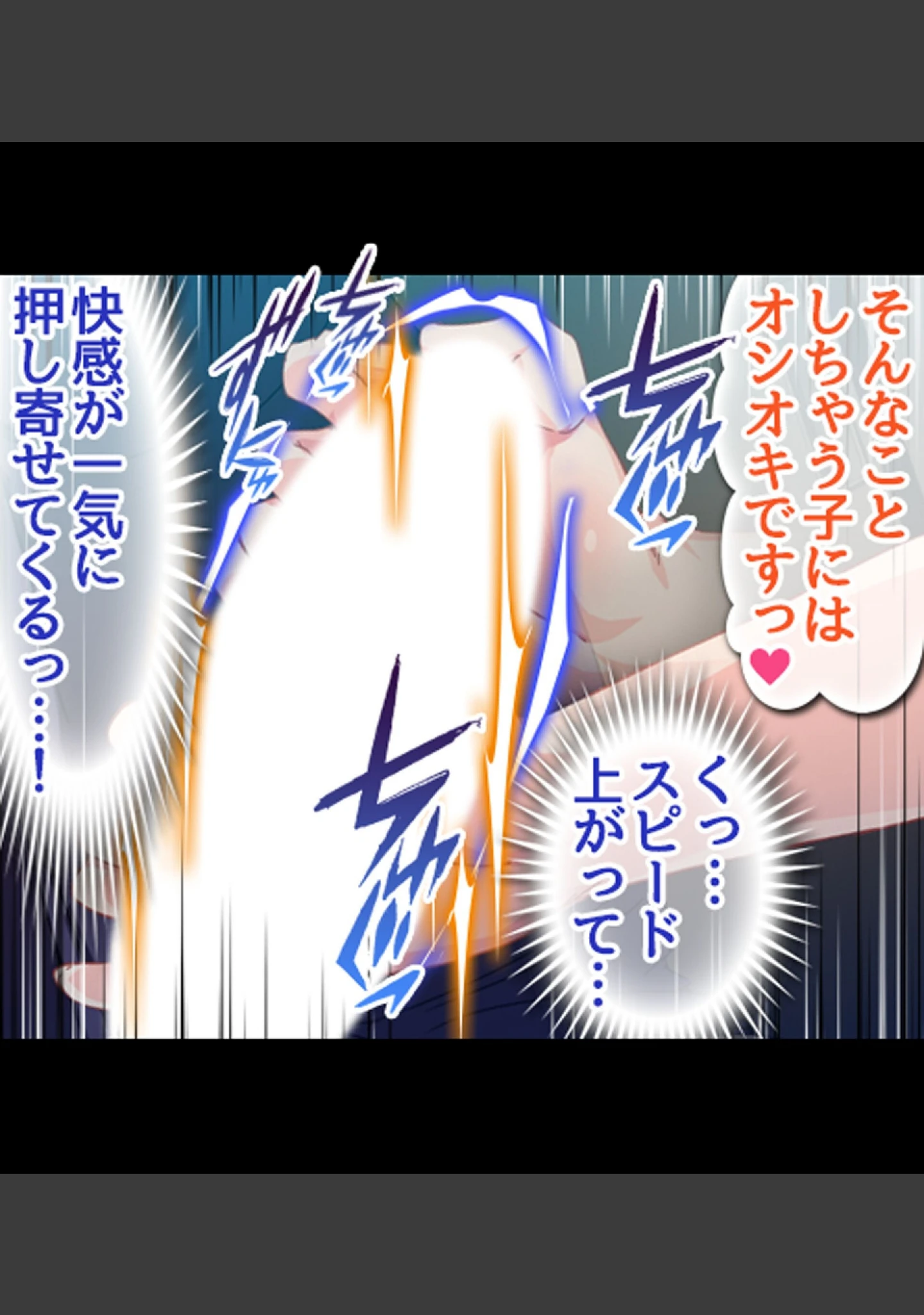 「絶倫リーマン 貞操観念逆転世界でやりたい放題！」（霜月なごみ） 試し読み 9ページ目