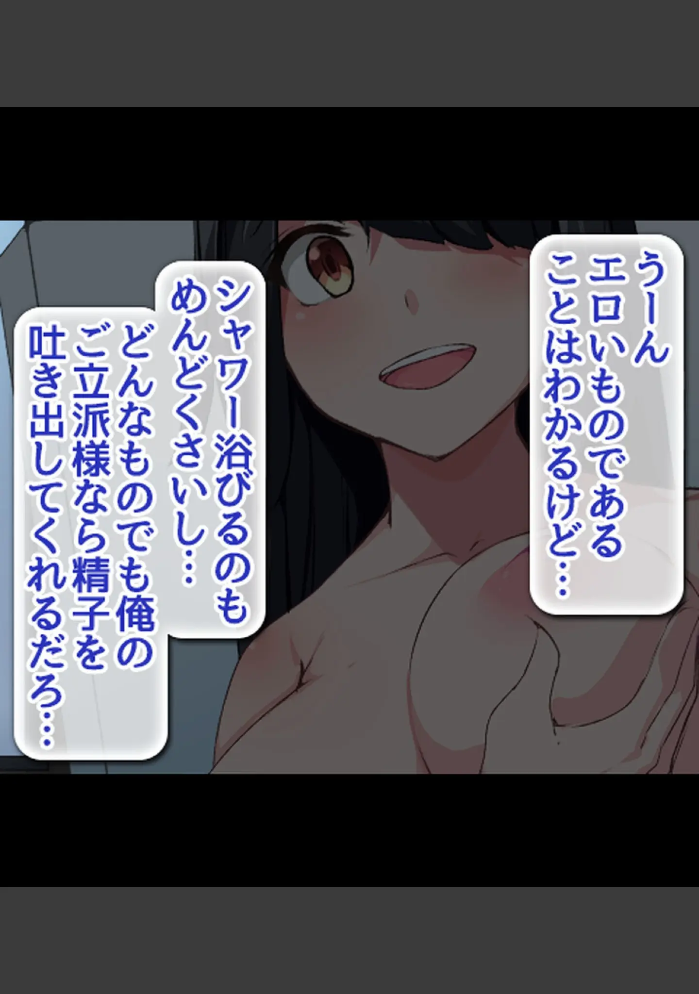 「常識改変ハーレム！自分に都合のいいセ●クスしまくれる世界【合本版】」（霜月なごみ） 試し読み 15ページ目