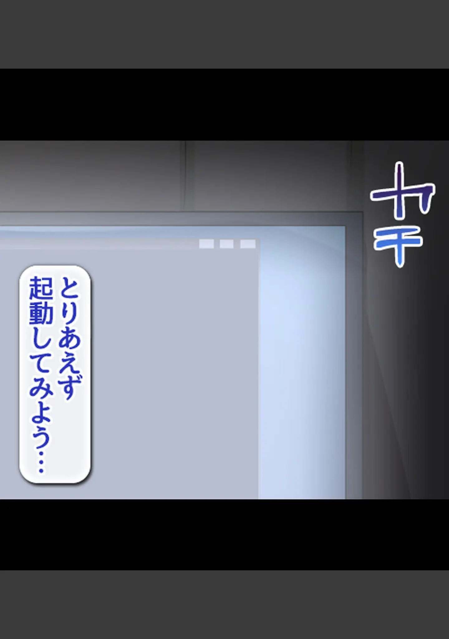 「常識改変ハーレム！自分に都合のいいセ●クスしまくれる世界【合本版】」（霜月なごみ） 試し読み 16ページ目