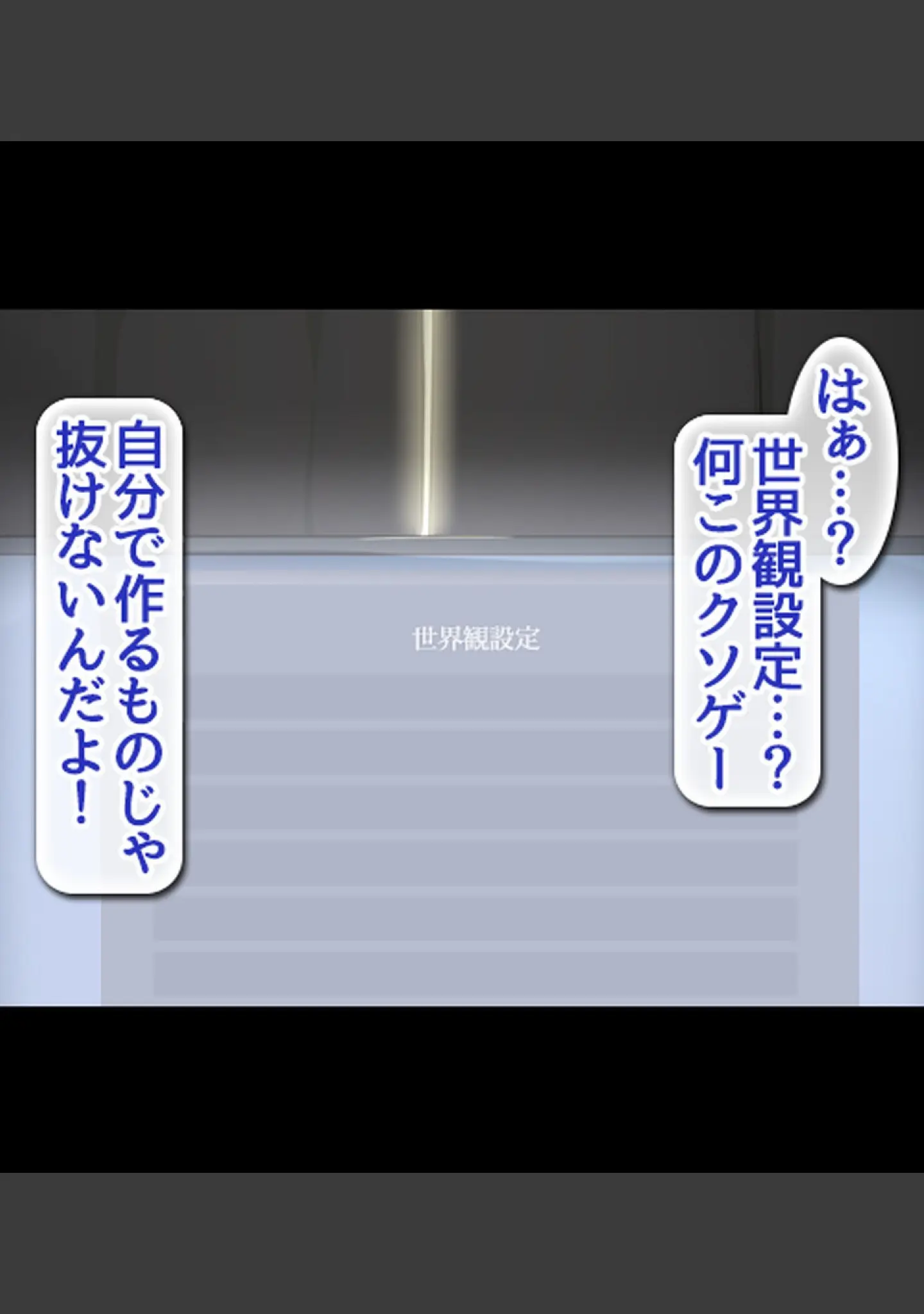 「常識改変ハーレム！自分に都合のいいセ●クスしまくれる世界【合本版】」（霜月なごみ） 試し読み 17ページ目