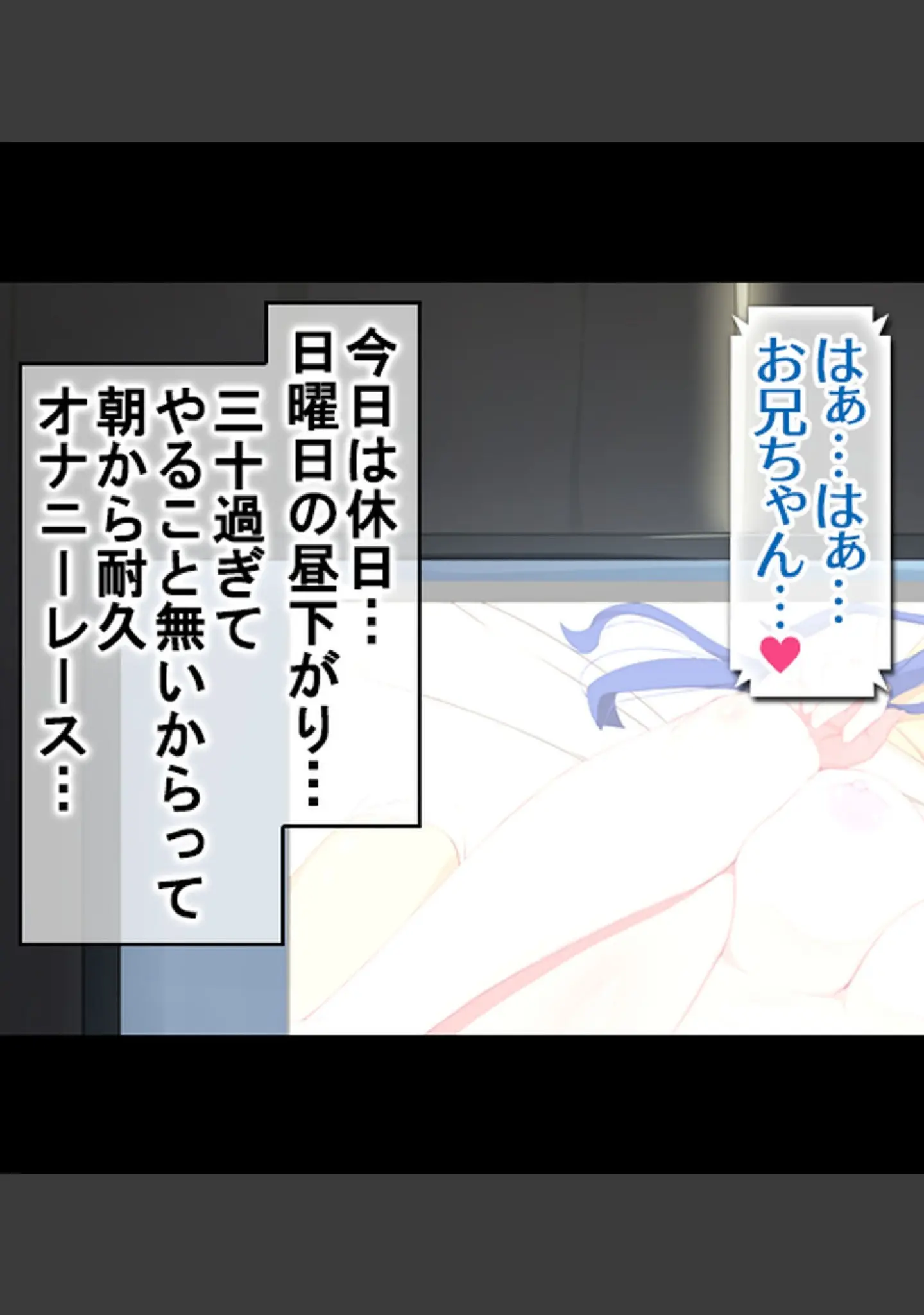 「常識改変ハーレム！自分に都合のいいセ●クスしまくれる世界【合本版】」（霜月なごみ） 試し読み 2ページ目
