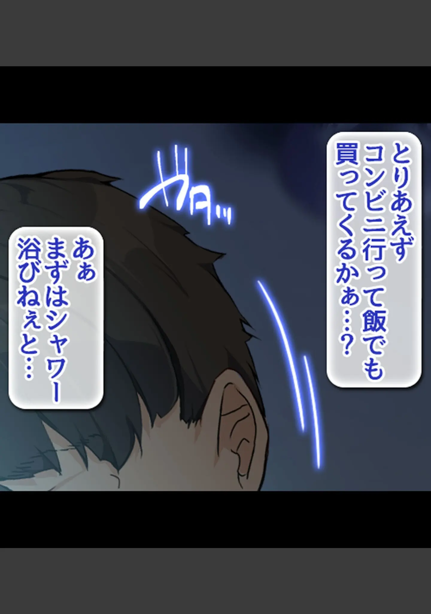 「常識改変ハーレム！自分に都合のいいセ●クスしまくれる世界【合本版】」（霜月なごみ） 試し読み 25ページ目