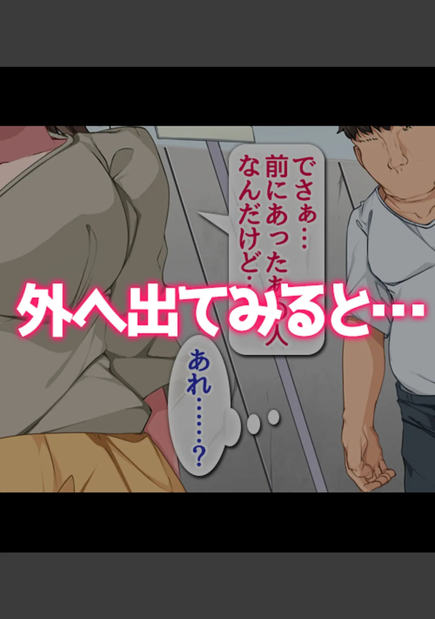 「常識改変ハーレム！自分に都合のいいセ●クスしまくれる世界【合本版】」（霜月なごみ） 試し読み 26ページ目