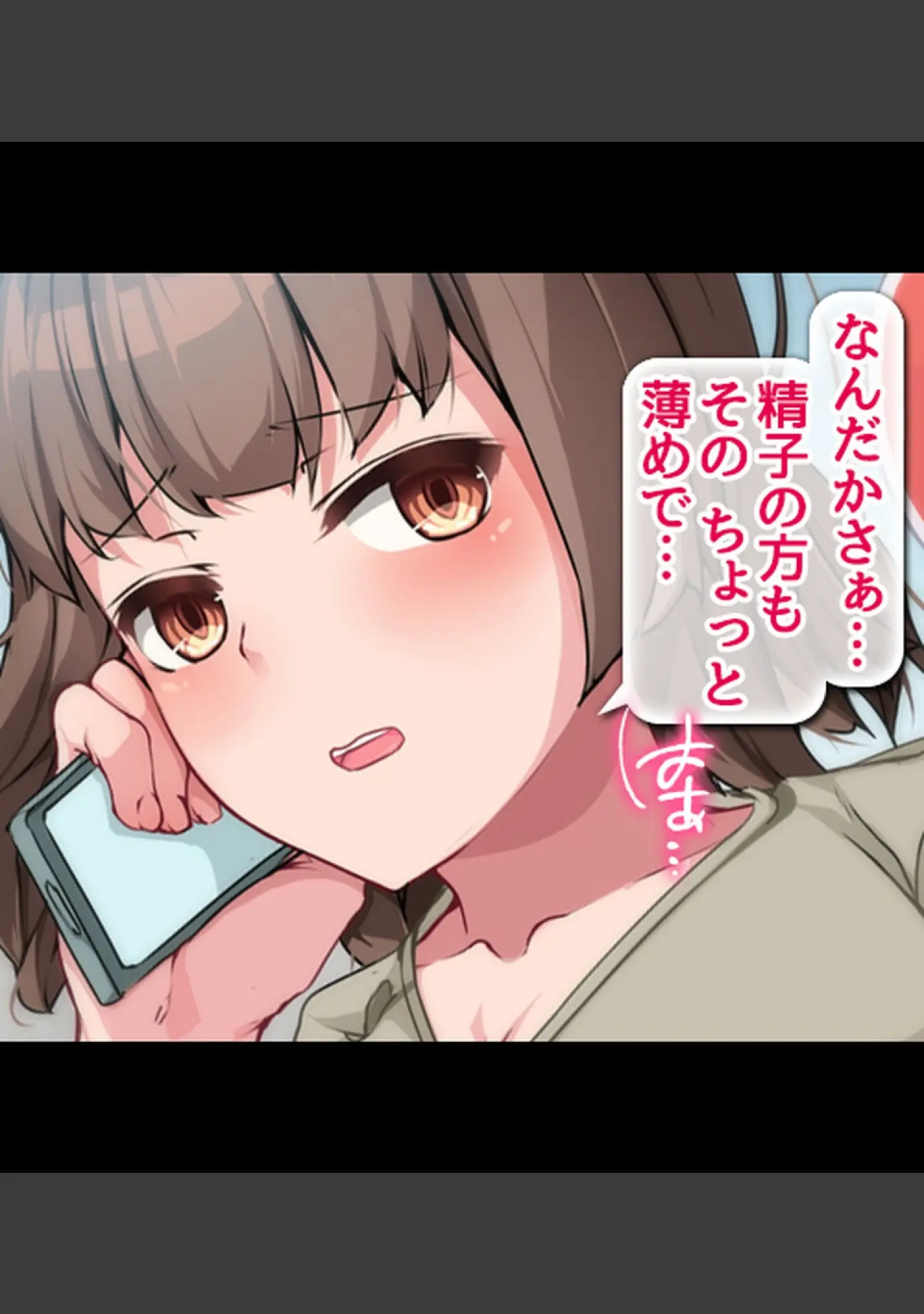 「常識改変ハーレム！自分に都合のいいセ●クスしまくれる世界【合本版】」（霜月なごみ） 試し読み 28ページ目