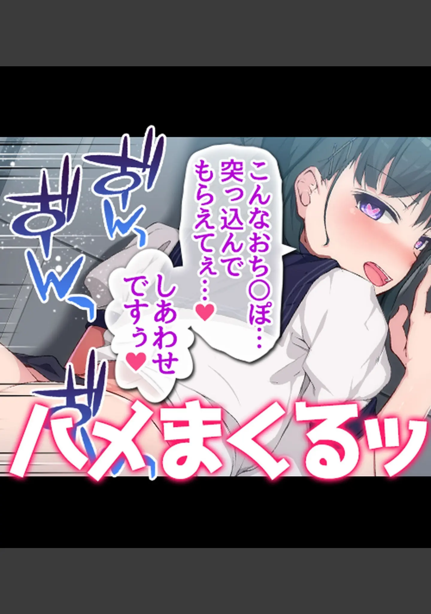 「常識改変ハーレム！自分に都合のいいセ●クスしまくれる世界【合本版】」（霜月なごみ） 試し読み 33ページ目