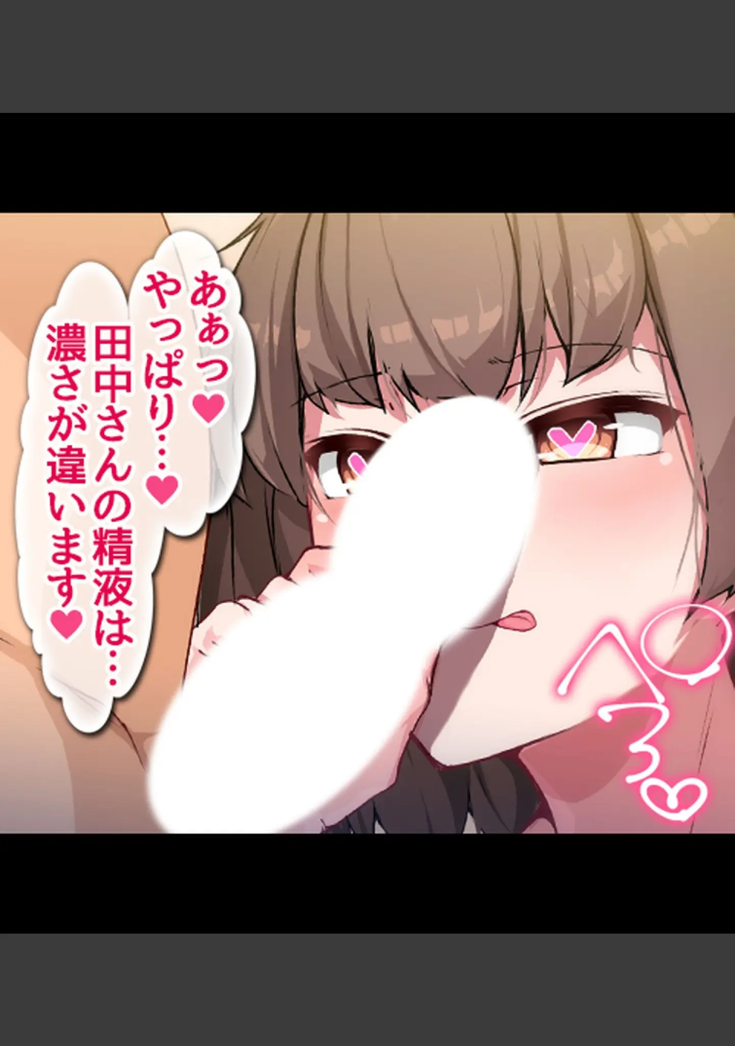 「常識改変ハーレム！自分に都合のいいセ●クスしまくれる世界【合本版】」（霜月なごみ） 試し読み 34ページ目
