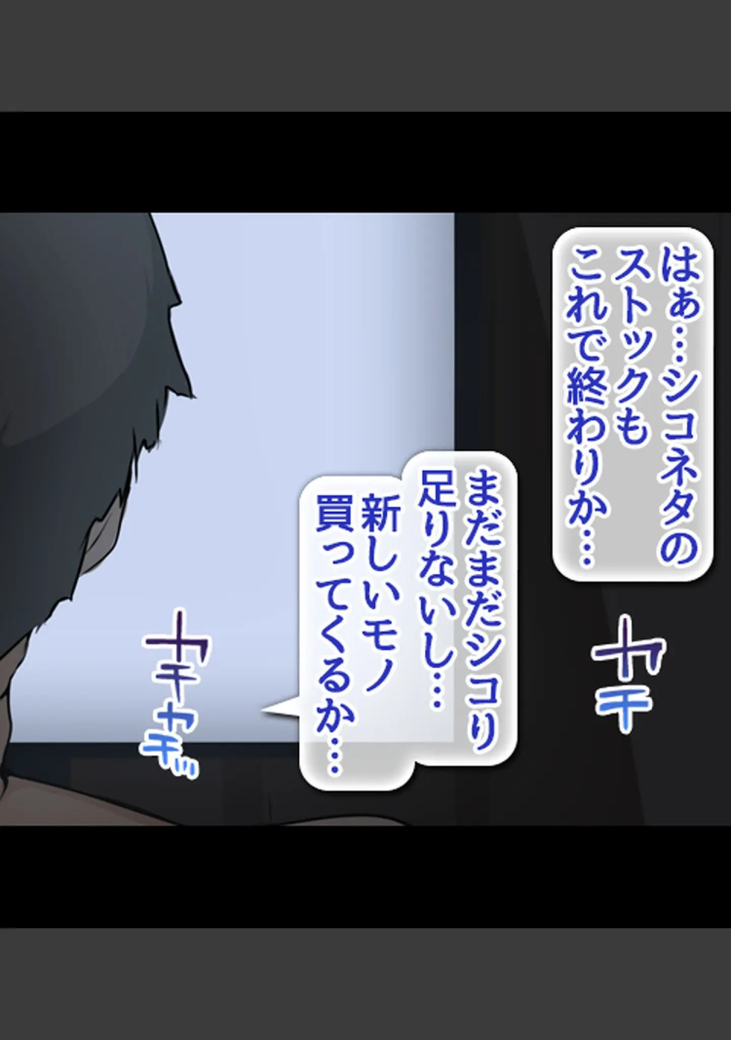 「常識改変ハーレム！自分に都合のいいセ●クスしまくれる世界【合本版】」（霜月なごみ） 試し読み 9ページ目