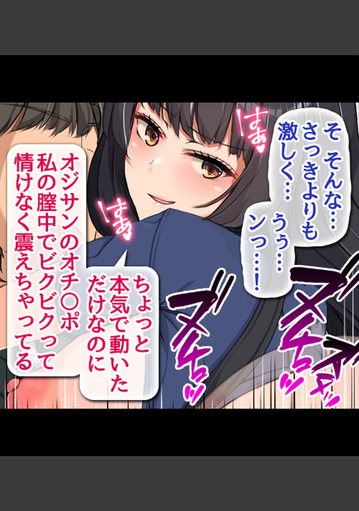 「即、セ●クス！ 童貞男のご都合世界！！」（霜月なごみ） 試し読み 14ページ目