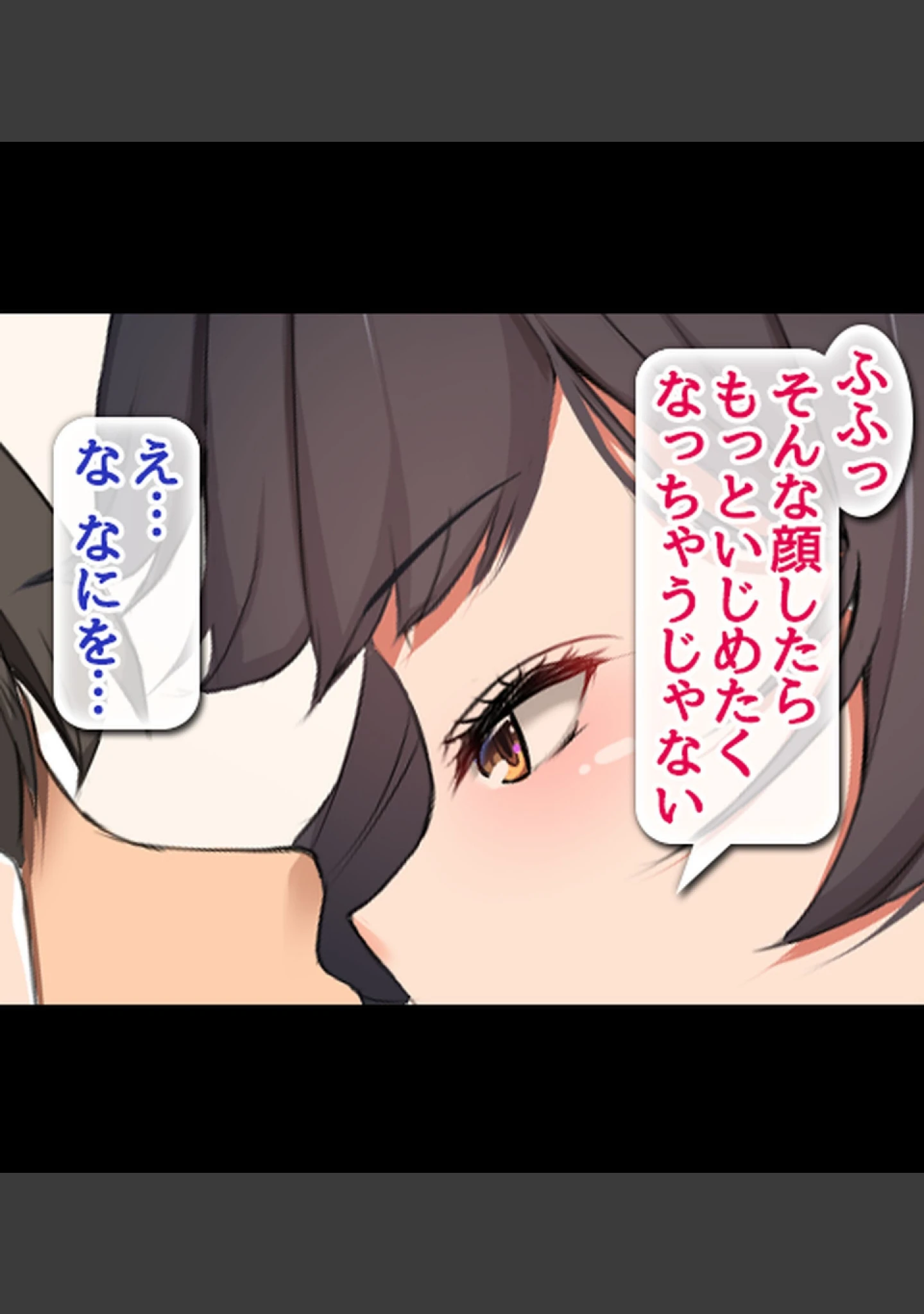 「即、セ●クス！ 童貞男のご都合世界！！」（霜月なごみ） 試し読み 5ページ目