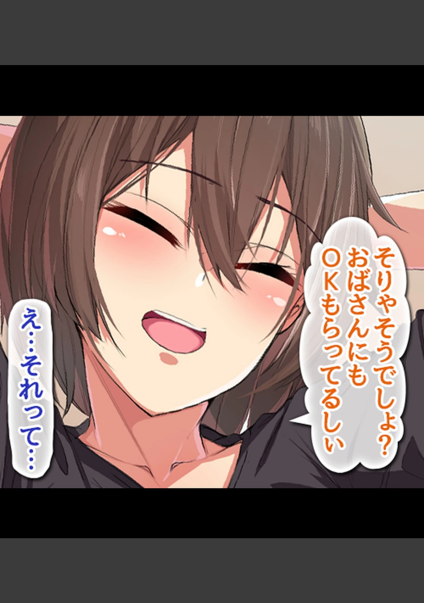 「お姉ちゃんとのHな性活」（霜月なごみ） 試し読み 10ページ目