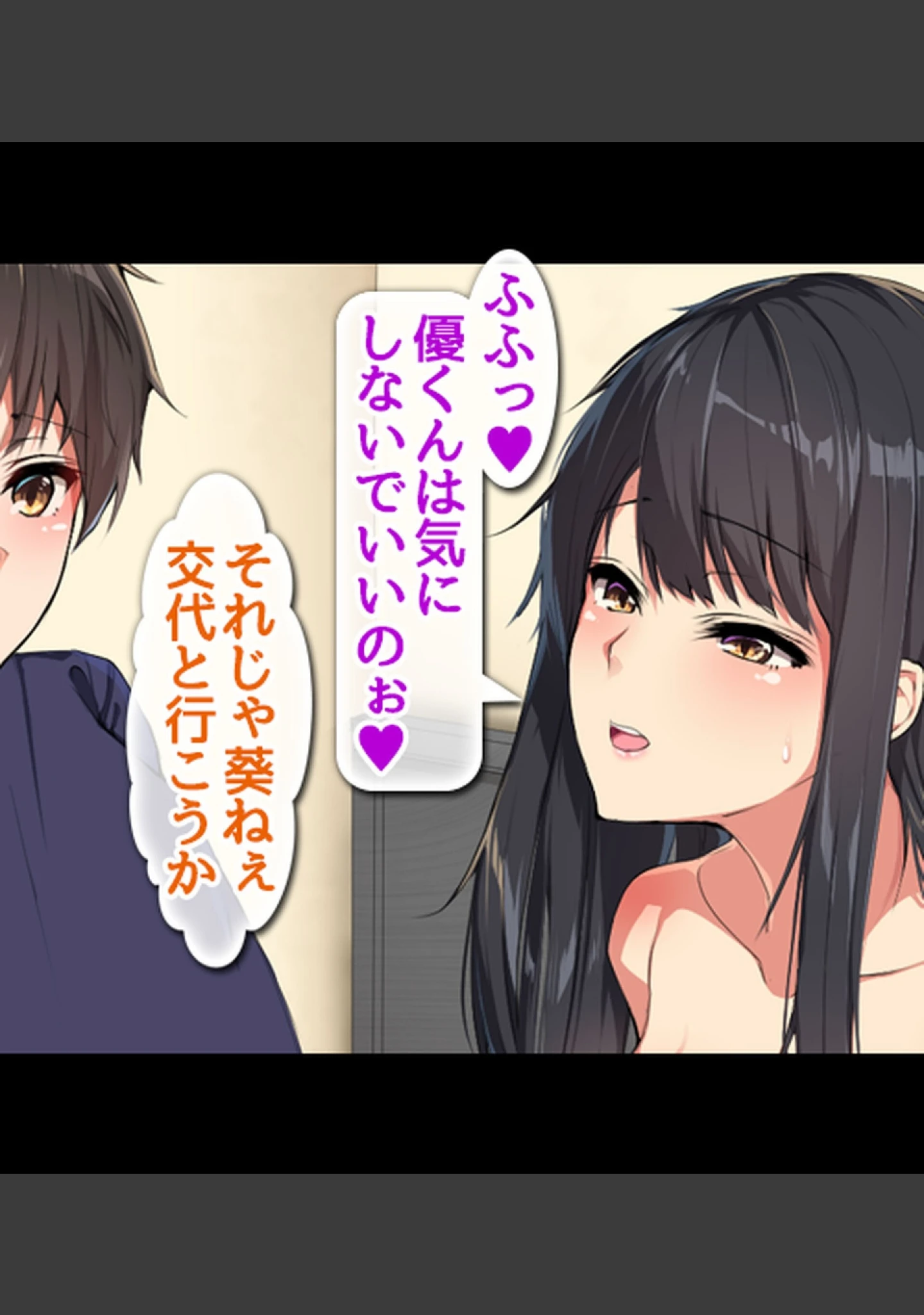 「お姉ちゃんとのHな性活」（霜月なごみ） 試し読み 11ページ目