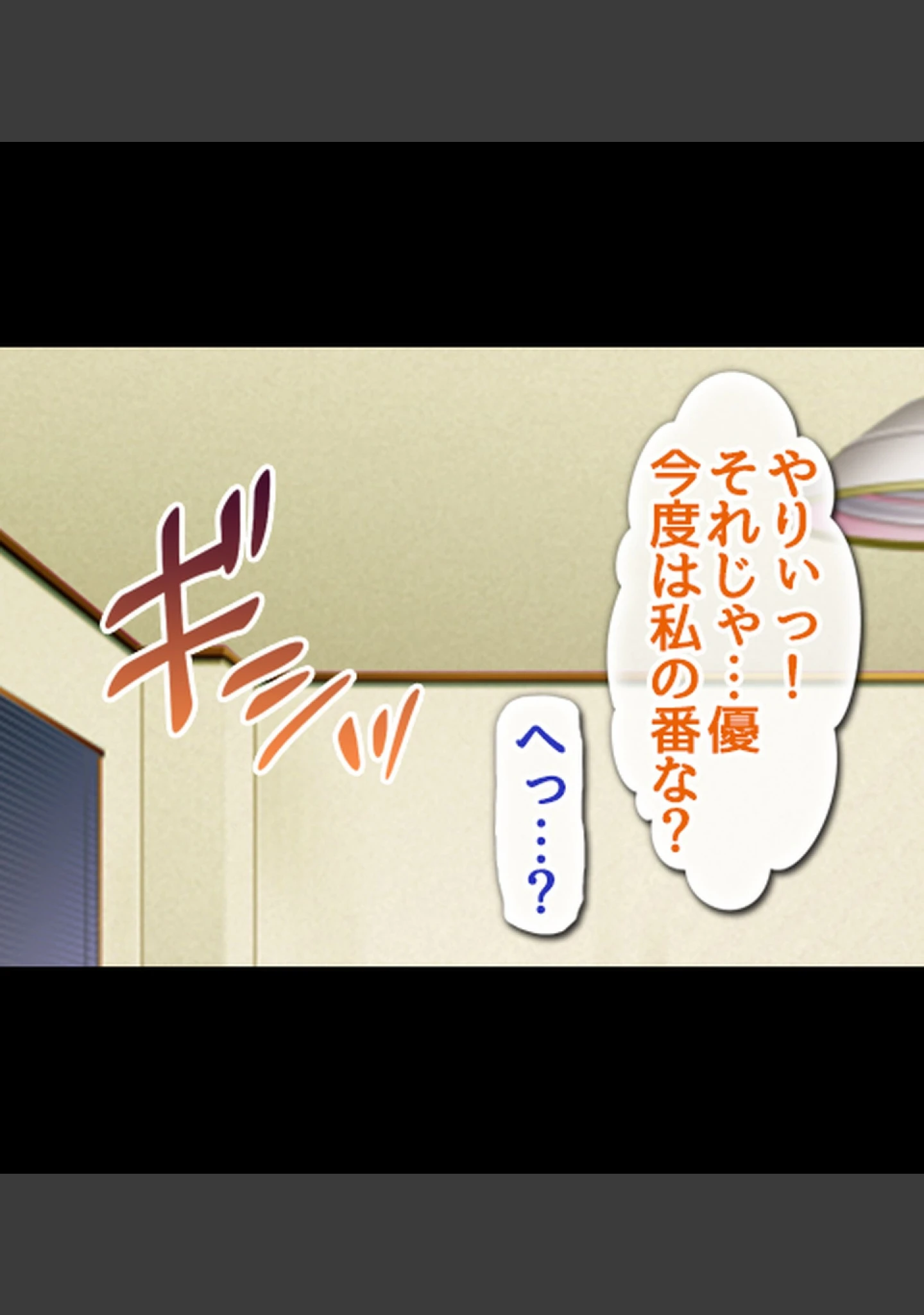「お姉ちゃんとのHな性活」（霜月なごみ） 試し読み 13ページ目