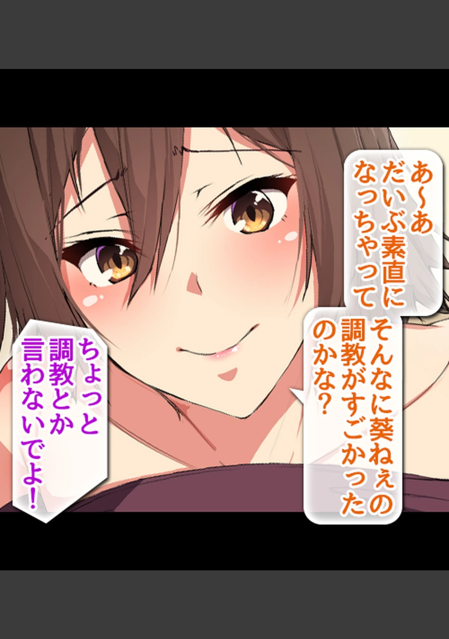 「お姉ちゃんとのHな性活」（霜月なごみ） 試し読み 16ページ目