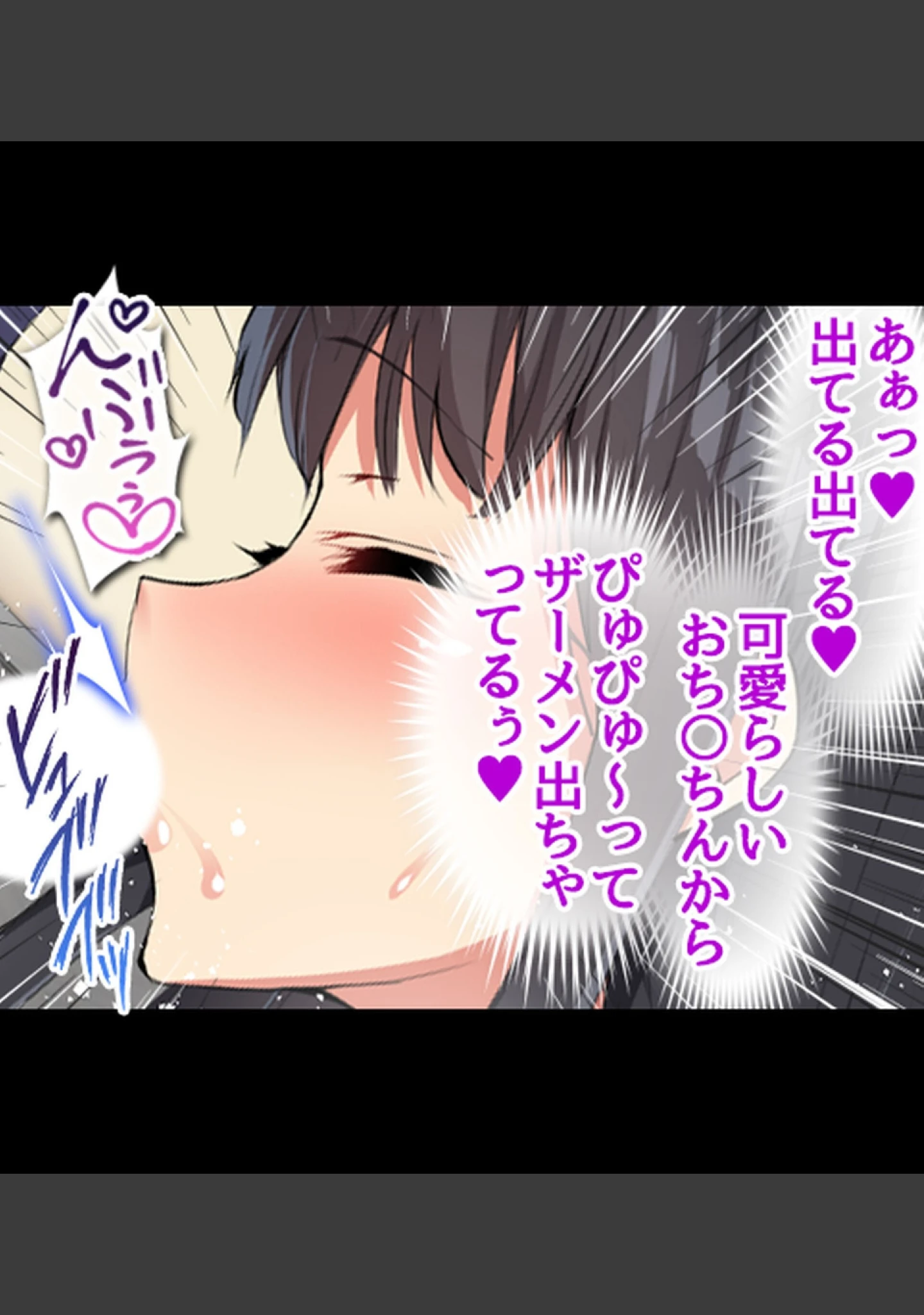 「お姉ちゃんとのHな性活」（霜月なごみ） 試し読み 2ページ目
