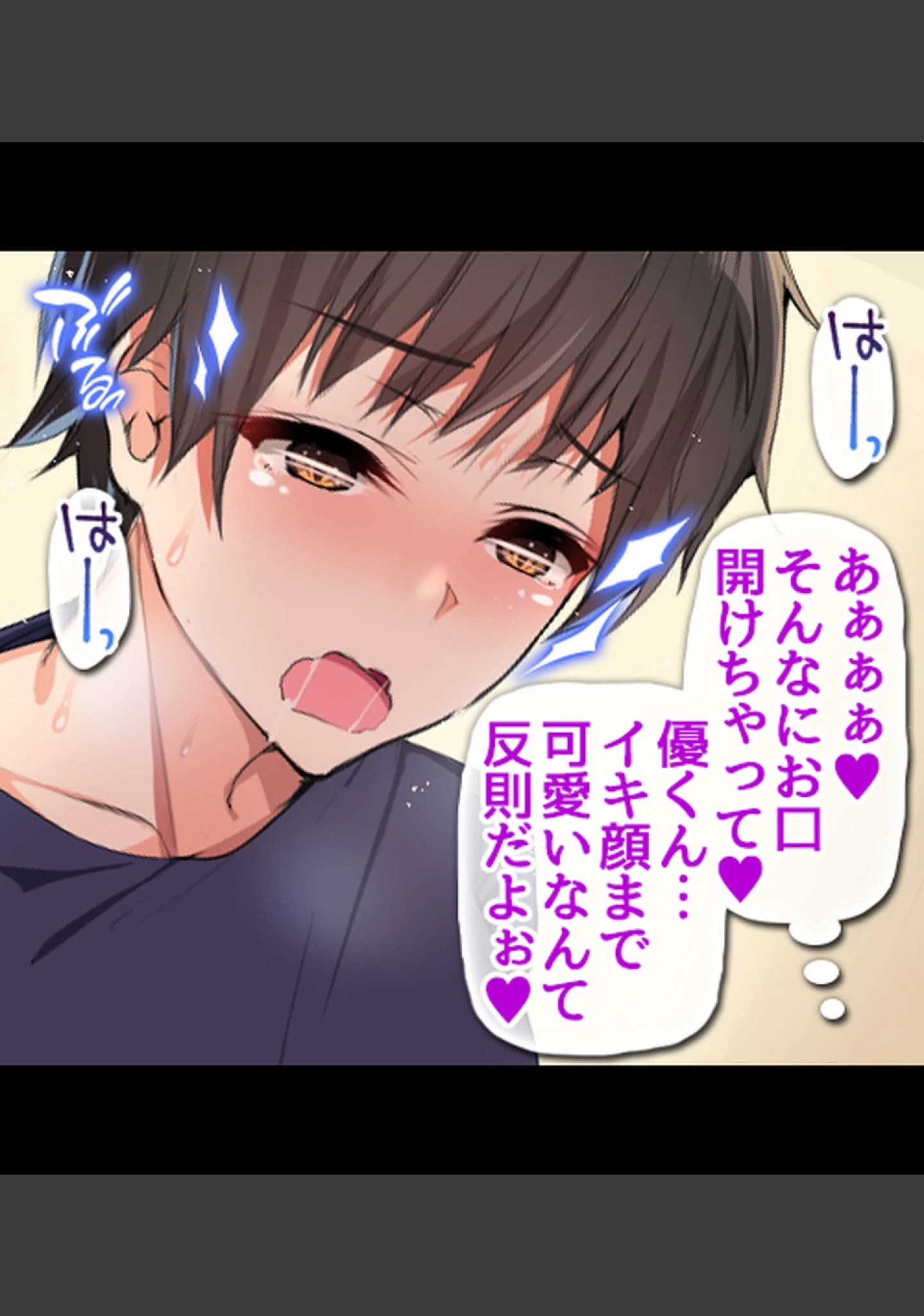 「お姉ちゃんとのHな性活」（霜月なごみ） 試し読み 3ページ目