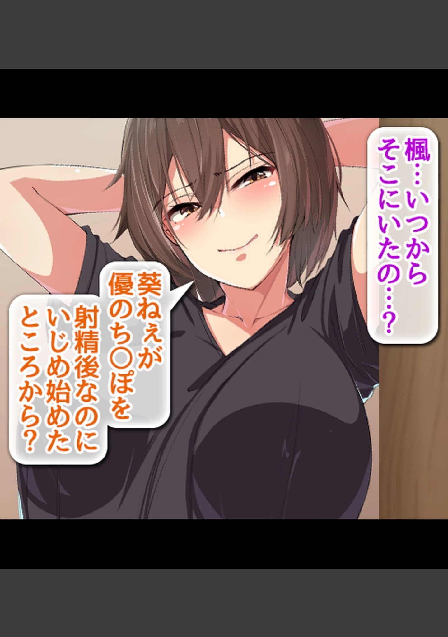 「お姉ちゃんとのHな性活」（霜月なごみ） 試し読み 8ページ目