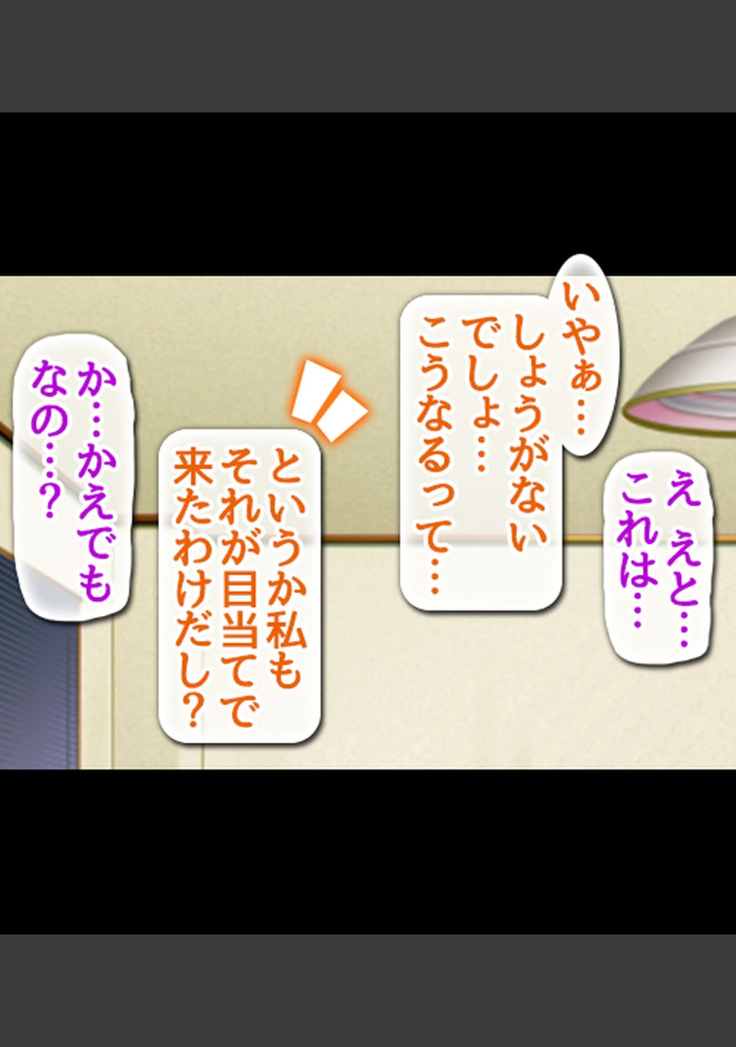 「お姉ちゃんとのHな性活」（霜月なごみ） 試し読み 9ページ目