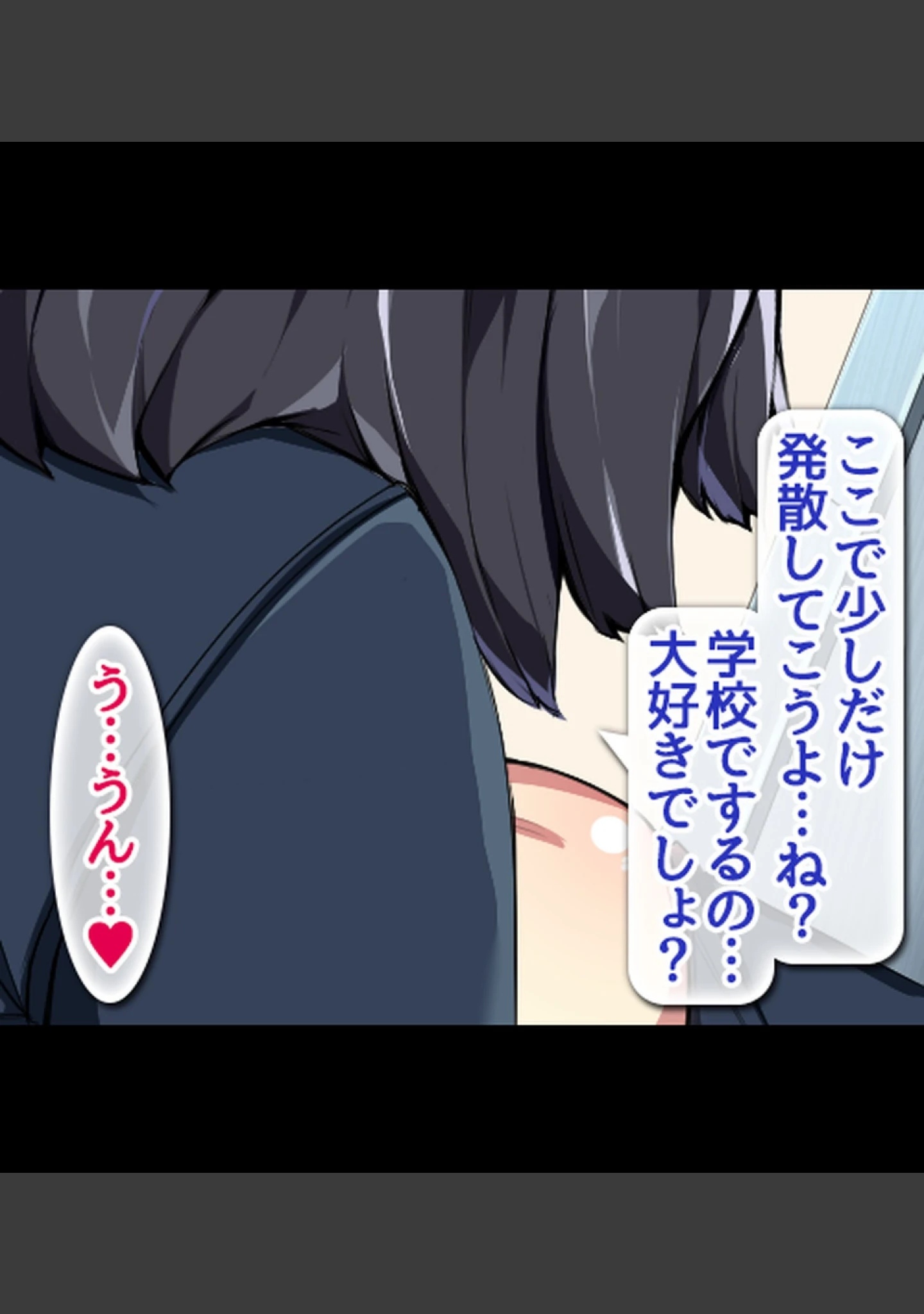 「貞操逆転世界で可愛い女の子とセ●クスしまくる！」（霜月なごみ） 試し読み 10ページ目