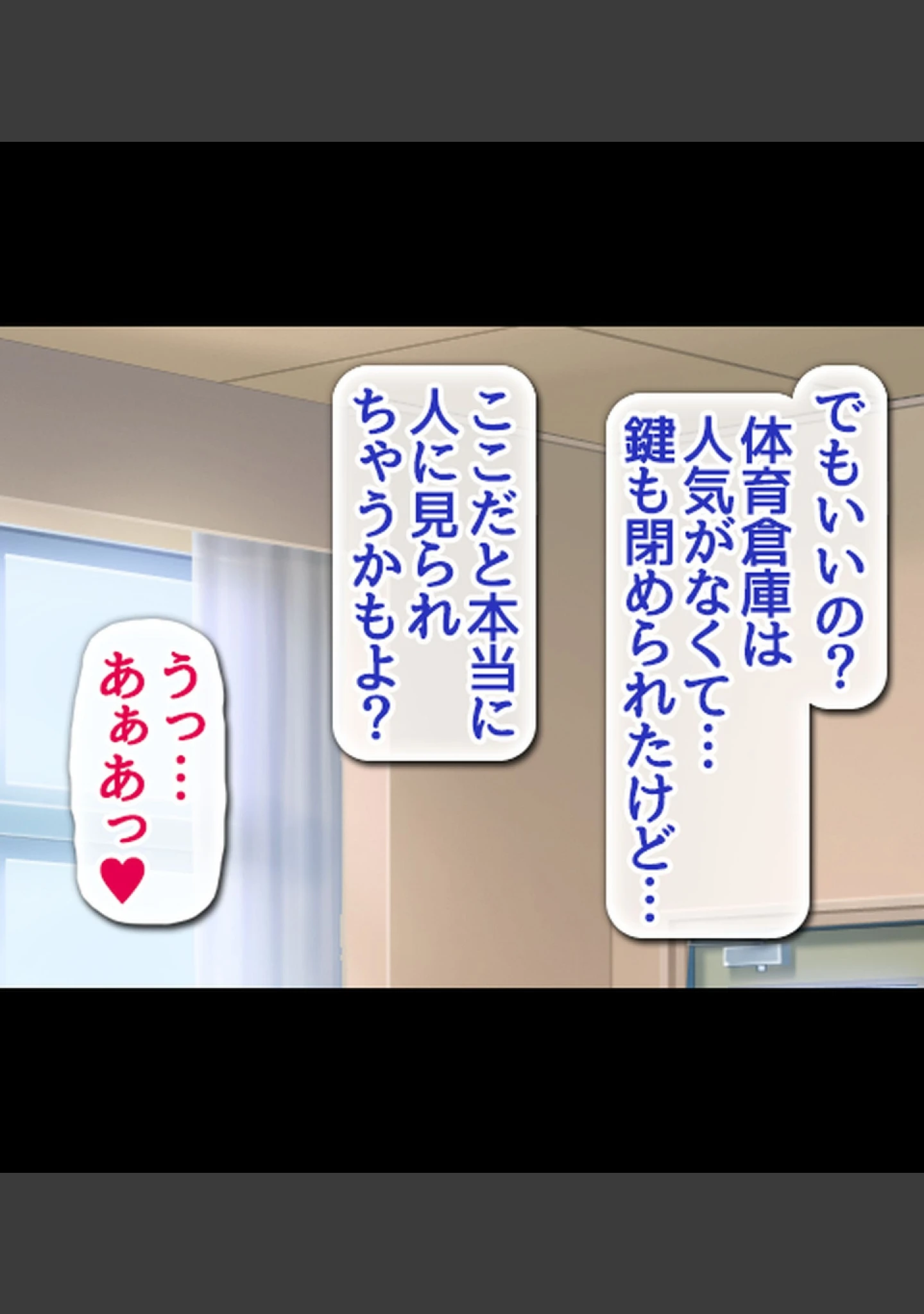「貞操逆転世界で可愛い女の子とセ●クスしまくる！」（霜月なごみ） 試し読み 12ページ目