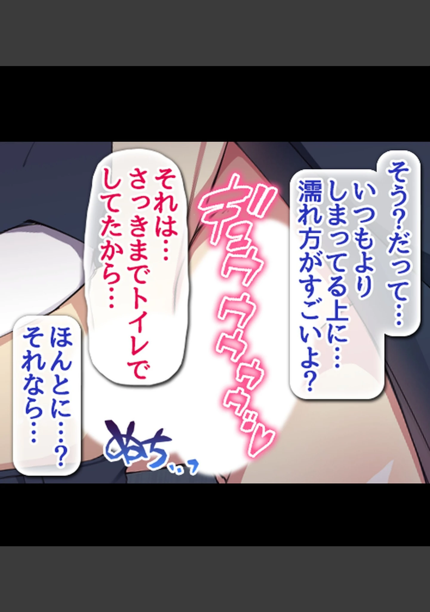 「貞操逆転世界で可愛い女の子とセ●クスしまくる！」（霜月なごみ） 試し読み 15ページ目