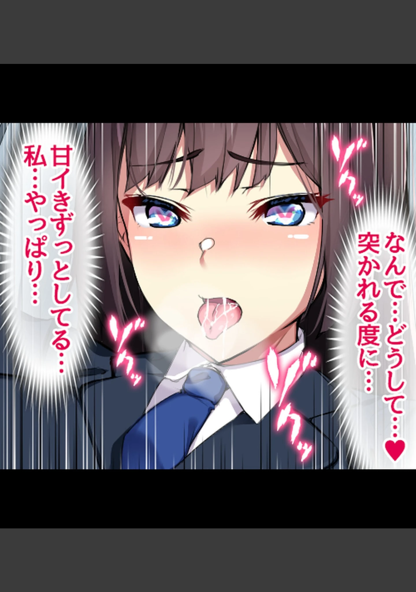 「貞操逆転世界で可愛い女の子とセ●クスしまくる！」（霜月なごみ） 試し読み 18ページ目