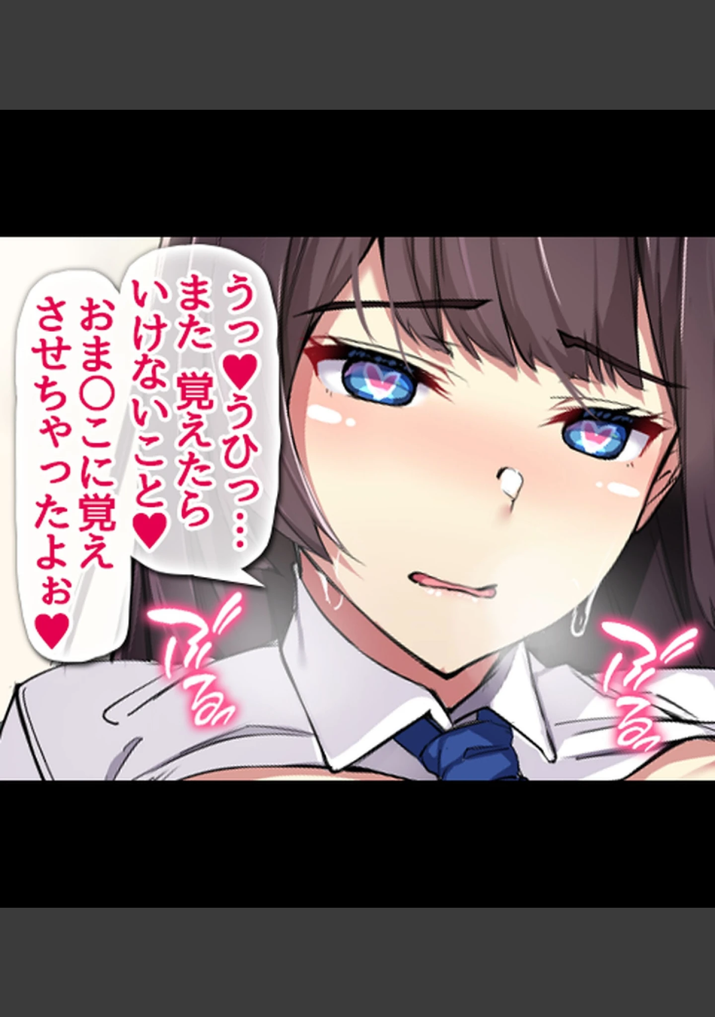 「貞操逆転世界で可愛い女の子とセ●クスしまくる！」（霜月なごみ） 試し読み 3ページ目