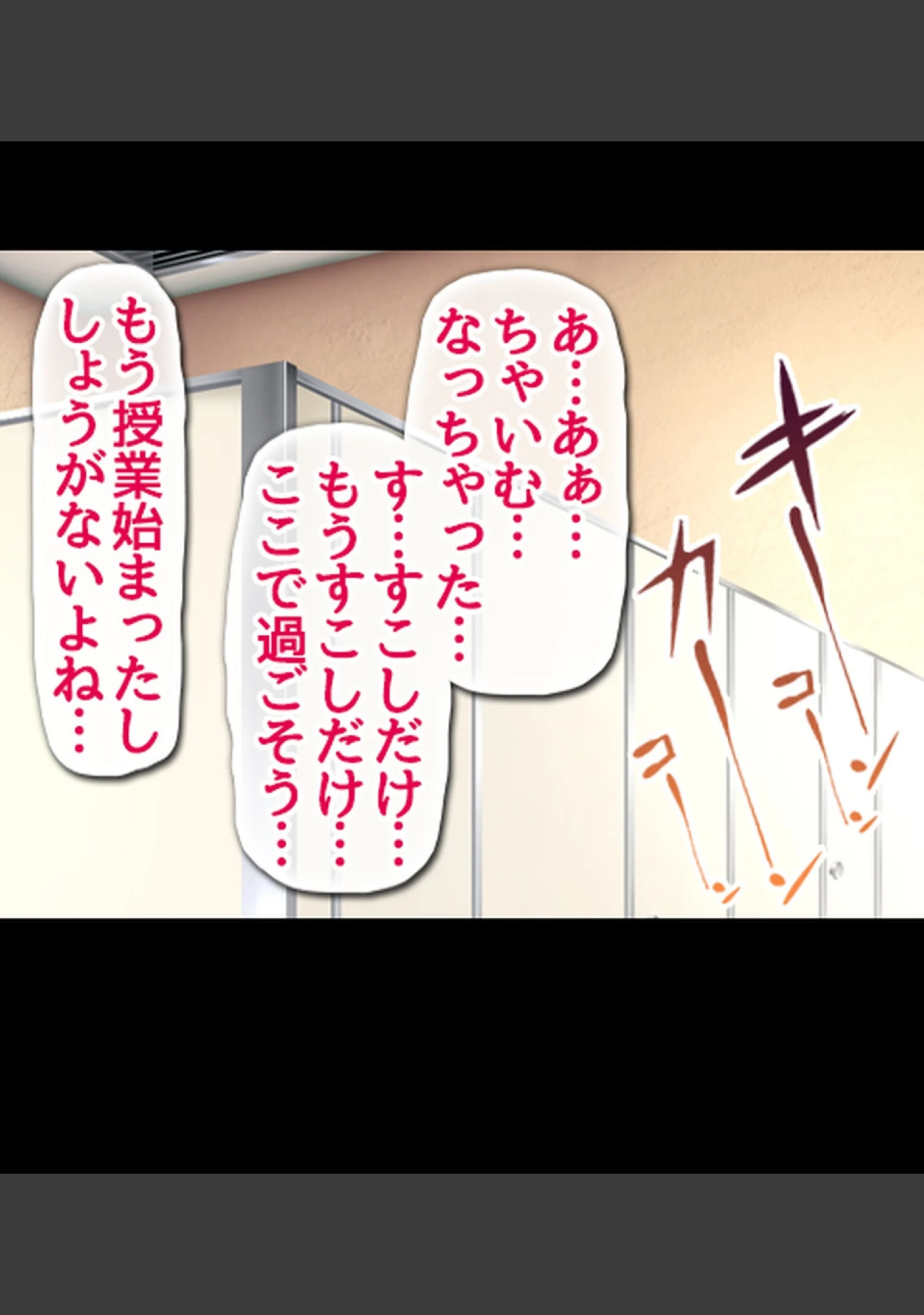 「貞操逆転世界で可愛い女の子とセ●クスしまくる！」（霜月なごみ） 試し読み 4ページ目