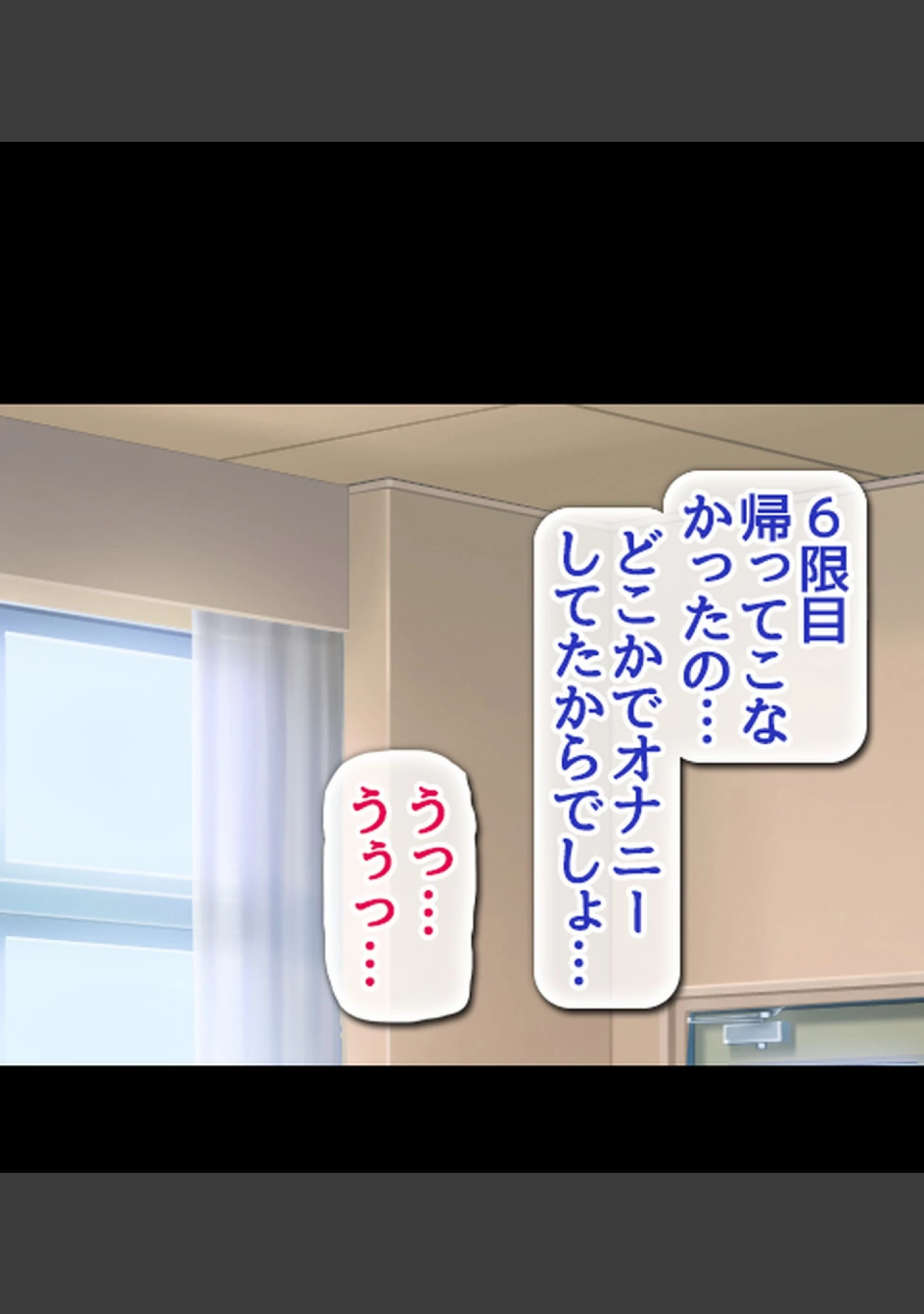 「貞操逆転世界で可愛い女の子とセ●クスしまくる！」（霜月なごみ） 試し読み 5ページ目