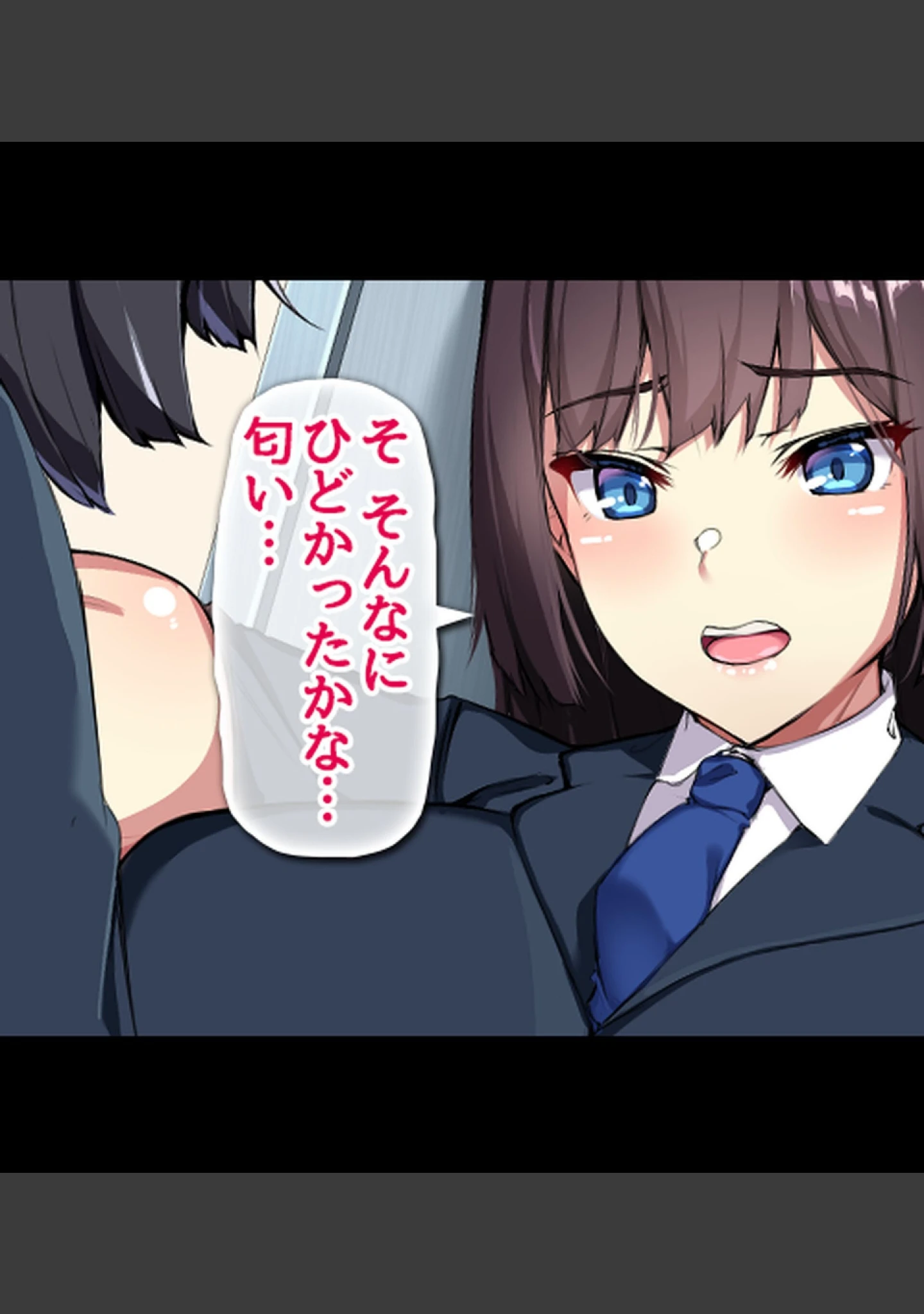 「貞操逆転世界で可愛い女の子とセ●クスしまくる！」（霜月なごみ） 試し読み 7ページ目