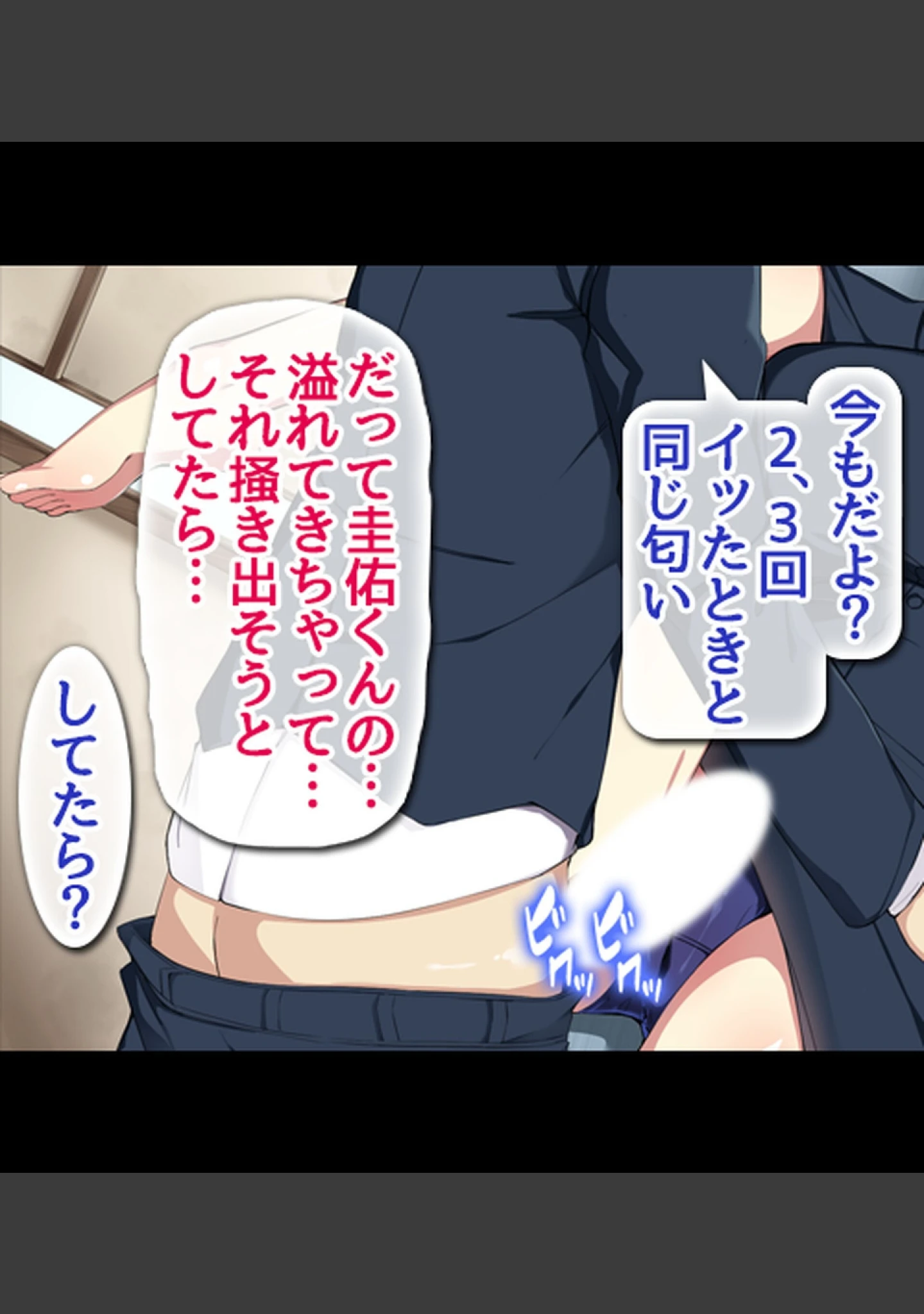 「貞操逆転世界で可愛い女の子とセ●クスしまくる！」（霜月なごみ） 試し読み 8ページ目
