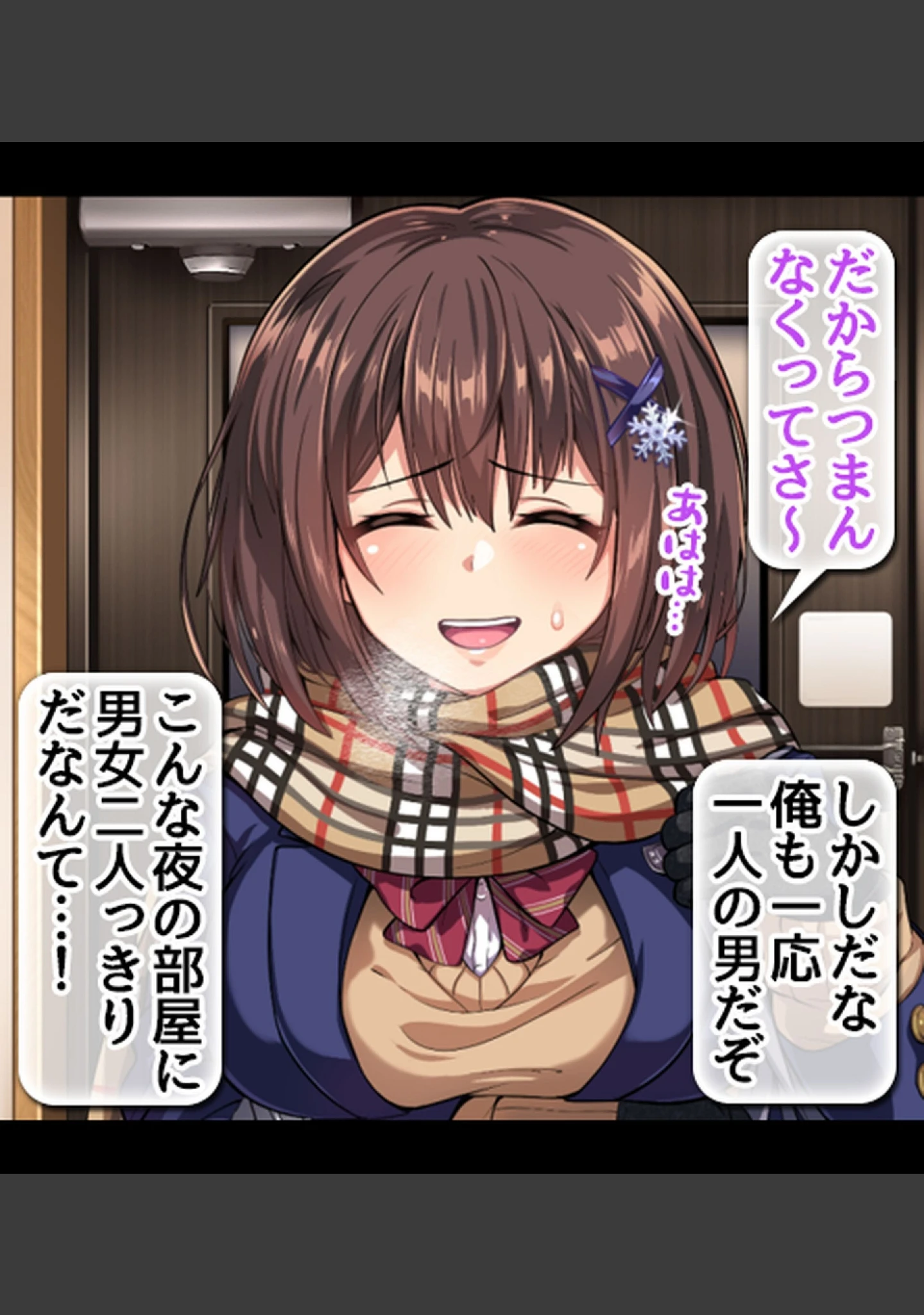 「教え子JKとHな冬休み【合本版】」（へちま工房） 試し読み 14ページ目