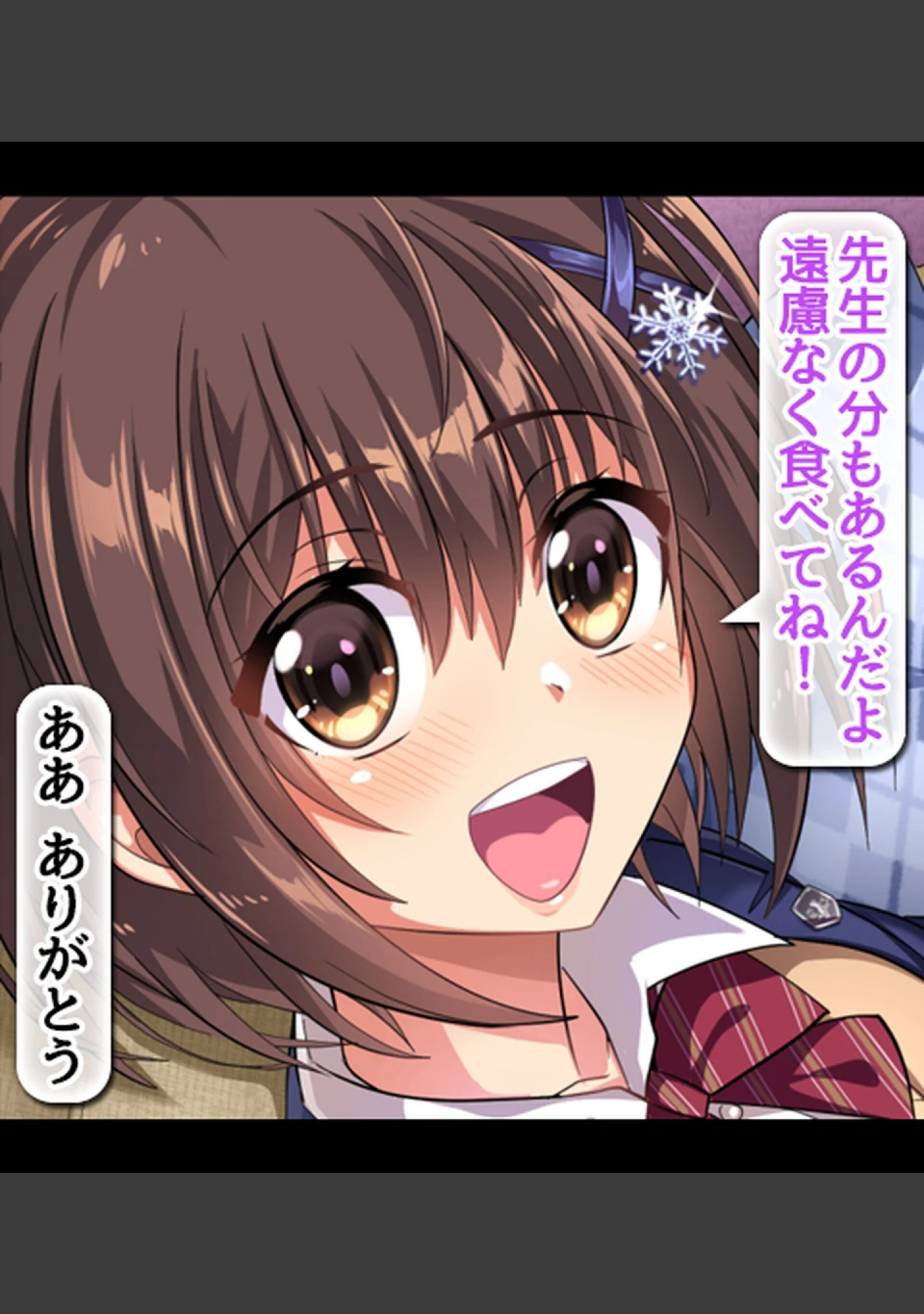 「教え子JKとHな冬休み【合本版】」（へちま工房） 試し読み 19ページ目
