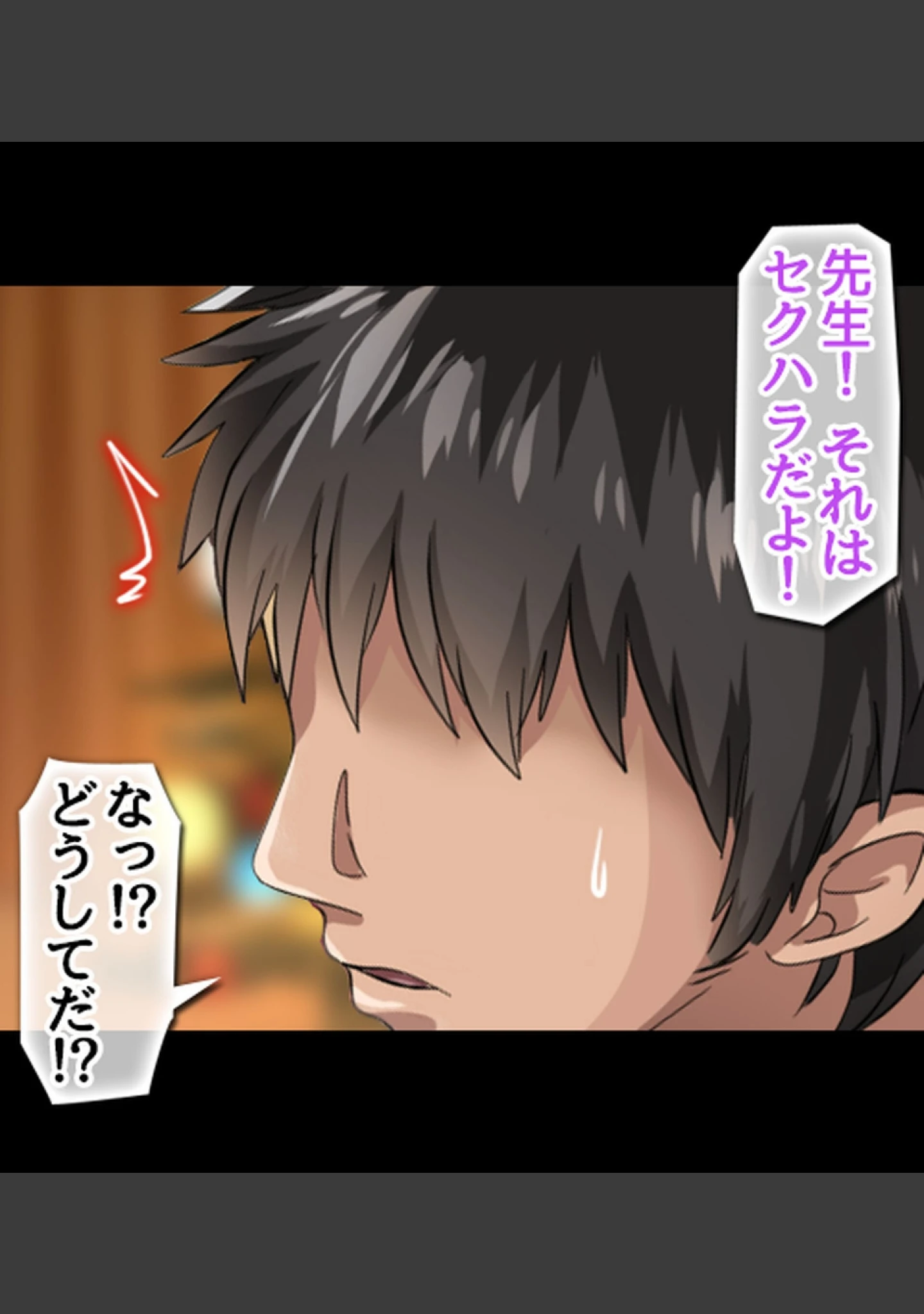 「教え子JKとHな冬休み【合本版】」（へちま工房） 試し読み 25ページ目