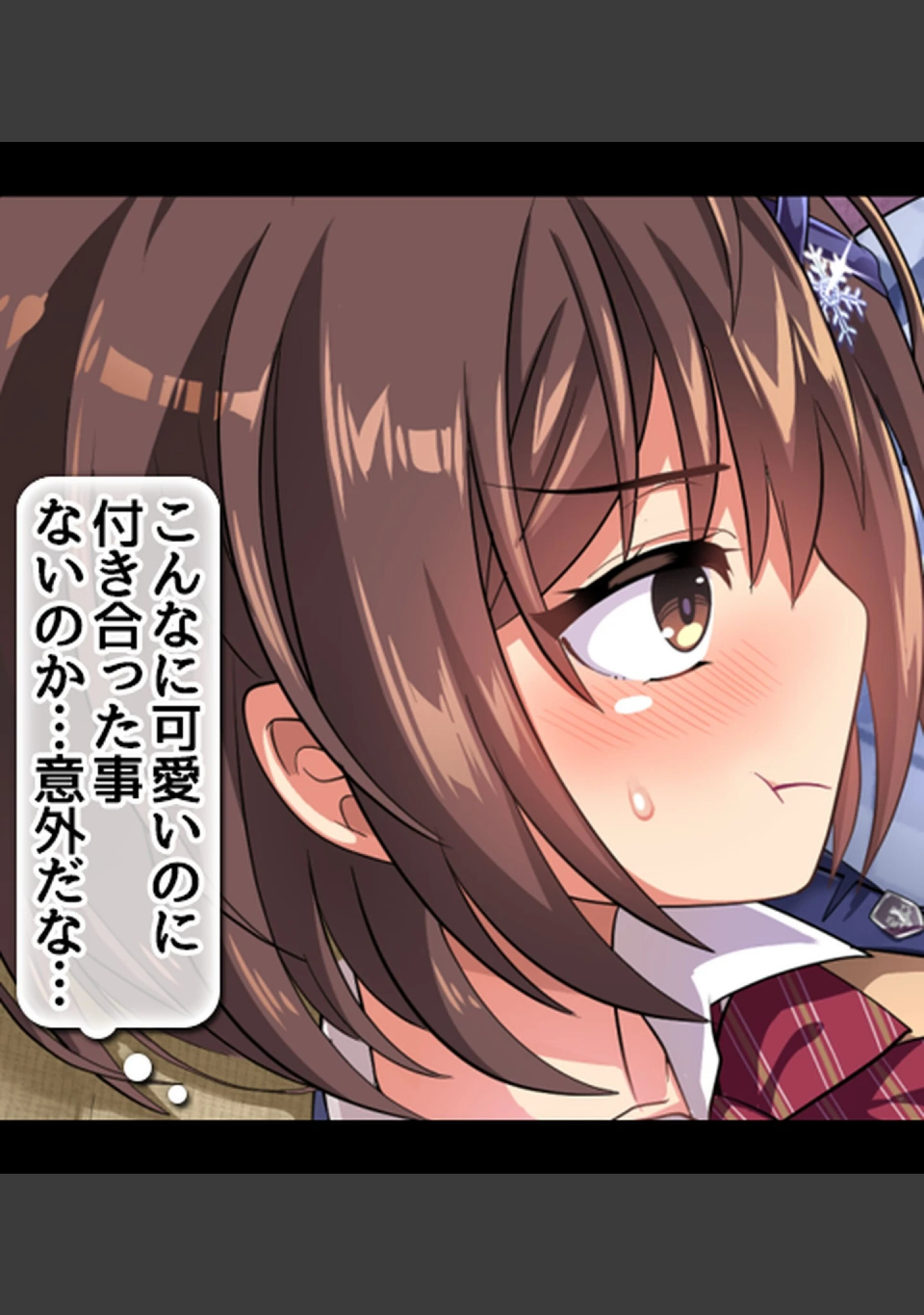 「教え子JKとHな冬休み【合本版】」（へちま工房） 試し読み 28ページ目
