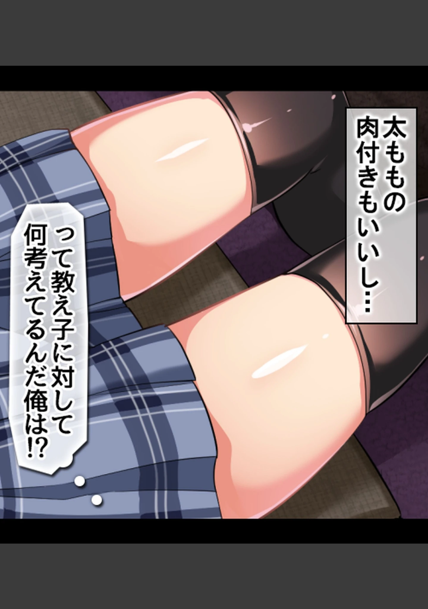 「教え子JKとHな冬休み【合本版】」（へちま工房） 試し読み 30ページ目