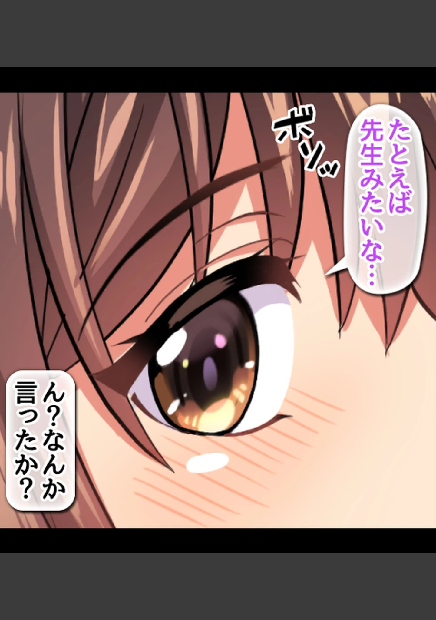 「教え子JKとHな冬休み【合本版】」（へちま工房） 試し読み 31ページ目