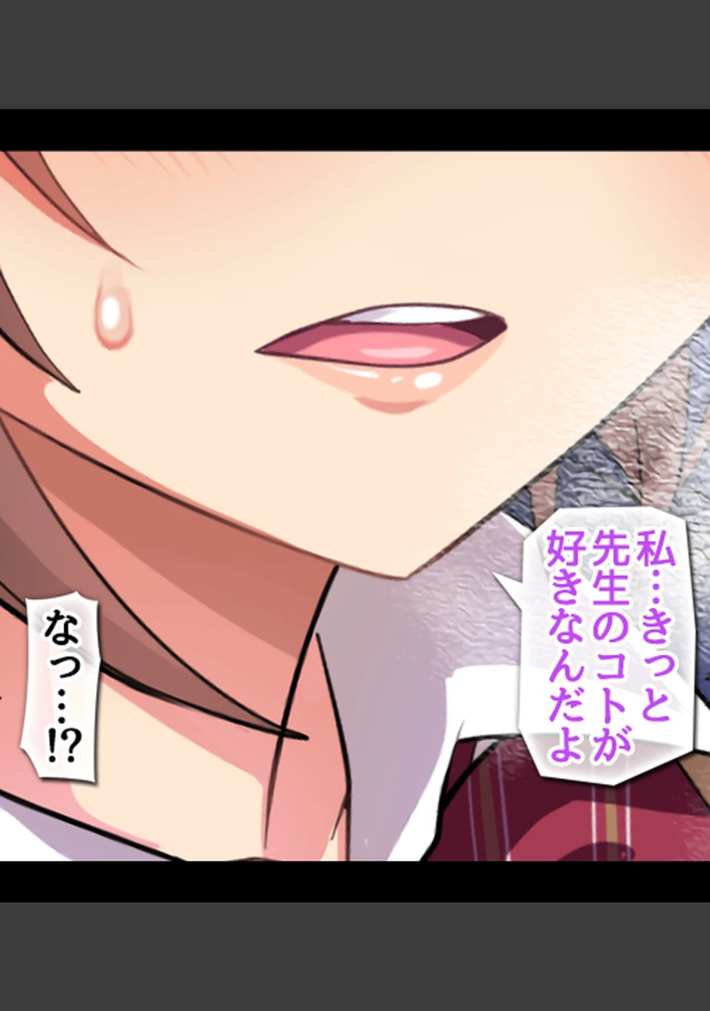 「教え子JKとHな冬休み【合本版】」（へちま工房） 試し読み 36ページ目