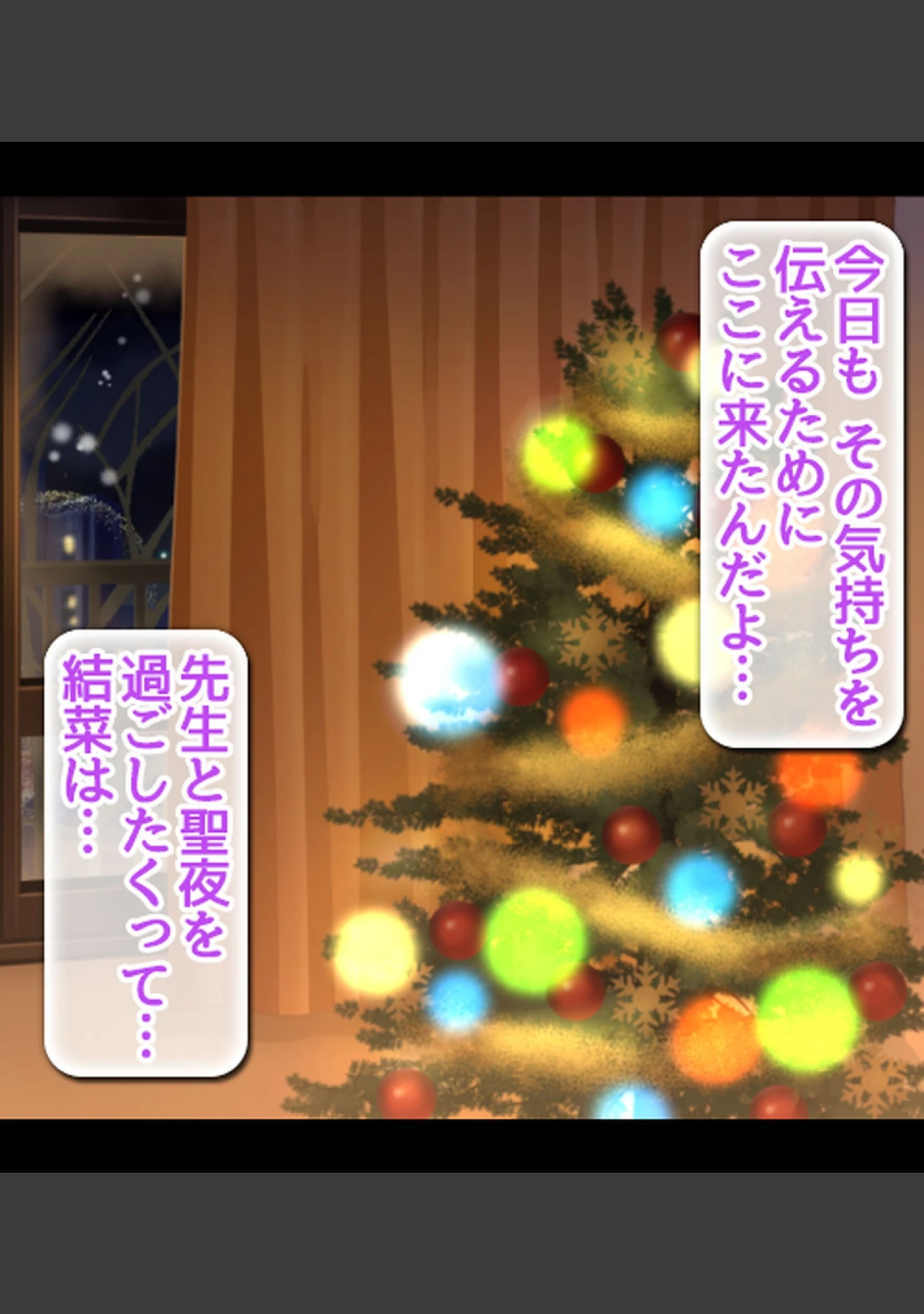 「教え子JKとHな冬休み【合本版】」（へちま工房） 試し読み 38ページ目